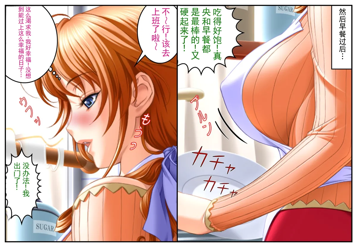 女体化爆乳妻时空旅行者～被寝取后丈夫体验了妻子的高潮…～ page 4 full