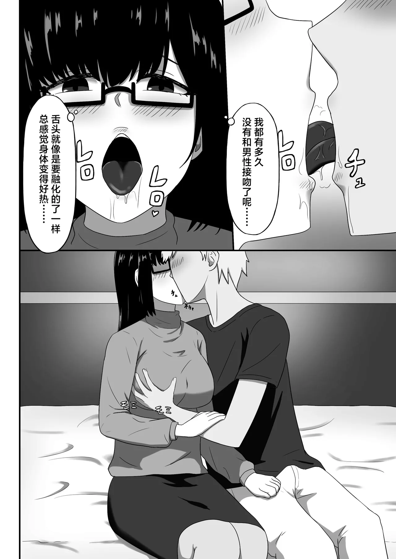 Jimi na Kaa-chan wa Tomodachi no SeFri page 10 full