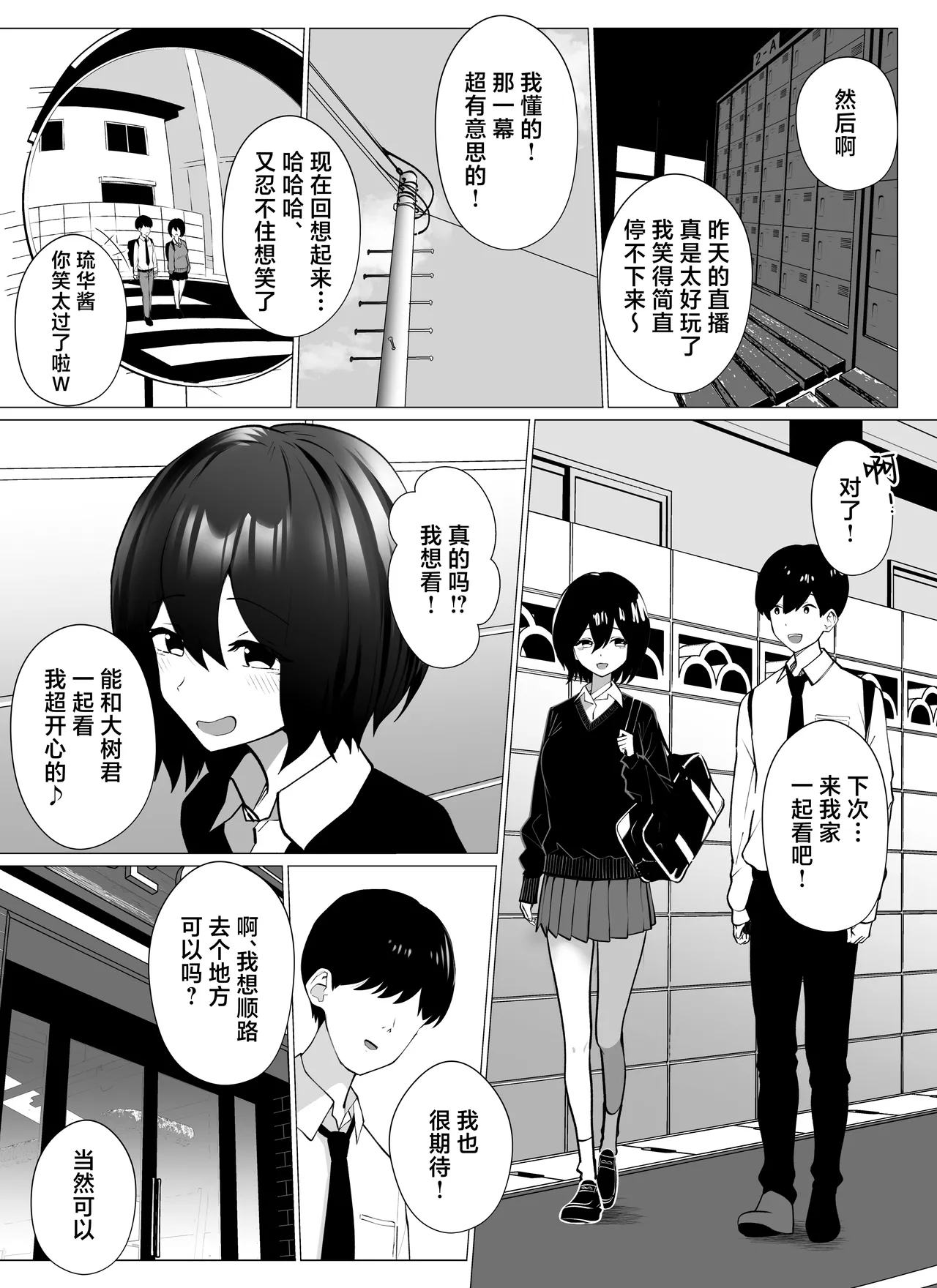 Sayonara, Atarimae no Shiawase. ~Kareshi no Papa ni Nido Otosareta Watashi~ page 2 full