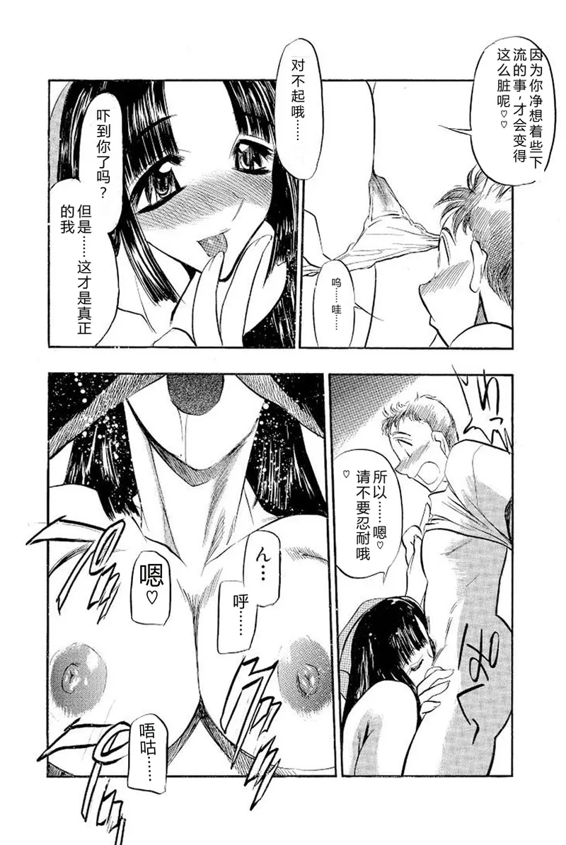 Mankai Harem Ero Ero Kanrinin-san page 5 full