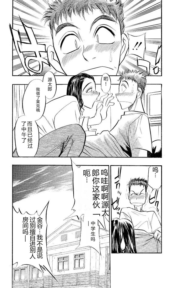 Mankai Harem Ero Ero Kanrinin-san page 7 full