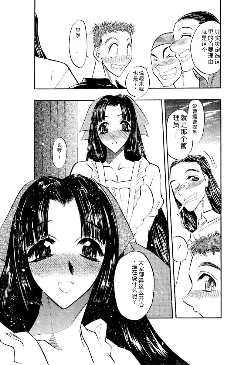 Mankai Harem Ero Ero Kanrinin-san page 9 full