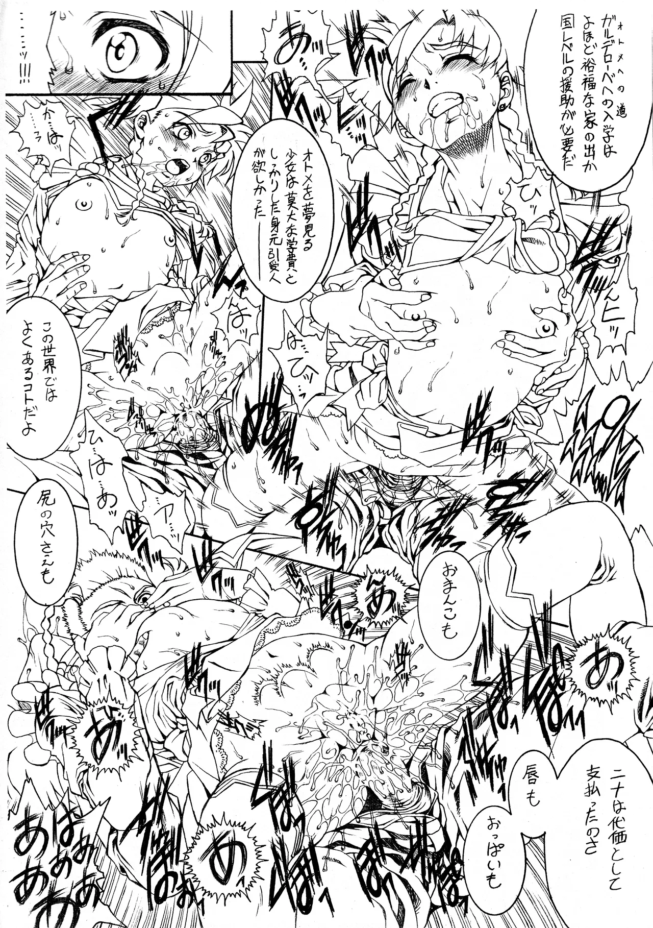E Can G Vol. 15 page 6 full