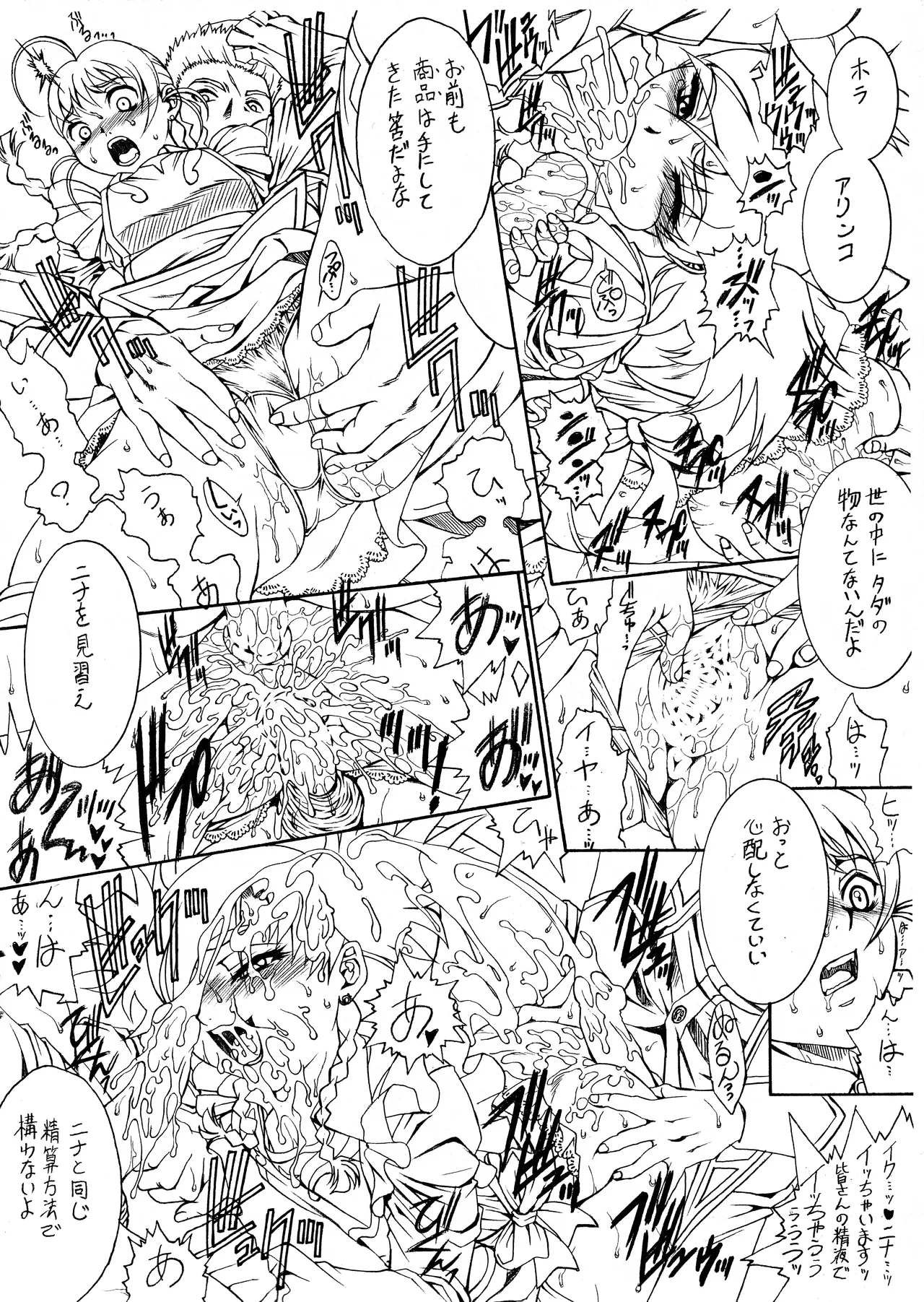 E Can G Vol. 15 page 9 full