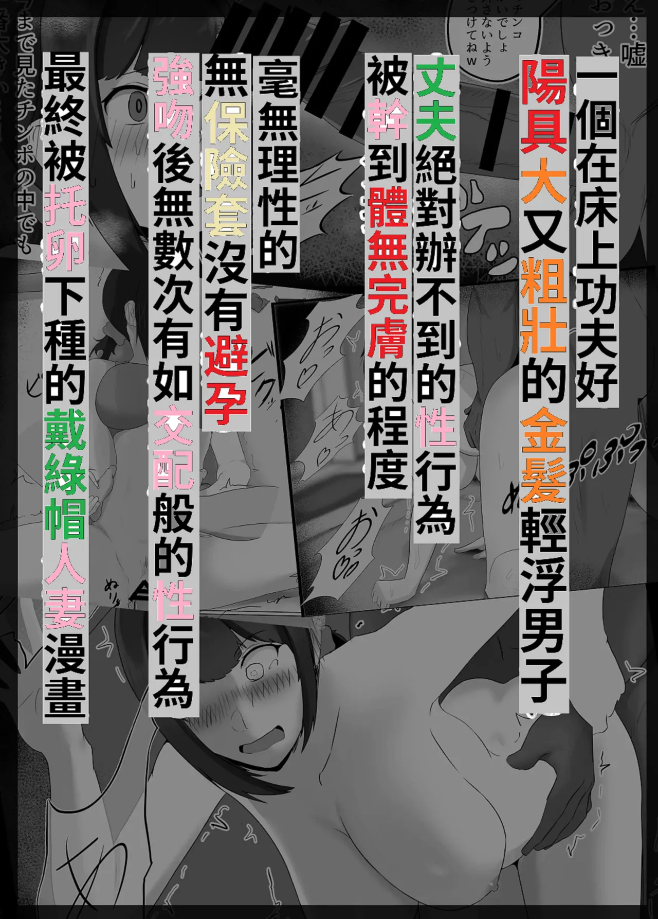 Netorase Suki no Otto no Tame ni Shutsuen no Otoko-tachi to Warikiri Ecchi Suru kedo Karada o Kitaeta Chara Otoko no Chouzetsu Tech de Mesu no Honnou o Shigekisanra Nashi Nashi Nakay​​di U​​ma nashima Har​​lo Nashi Nahma Hamak page 2 full
