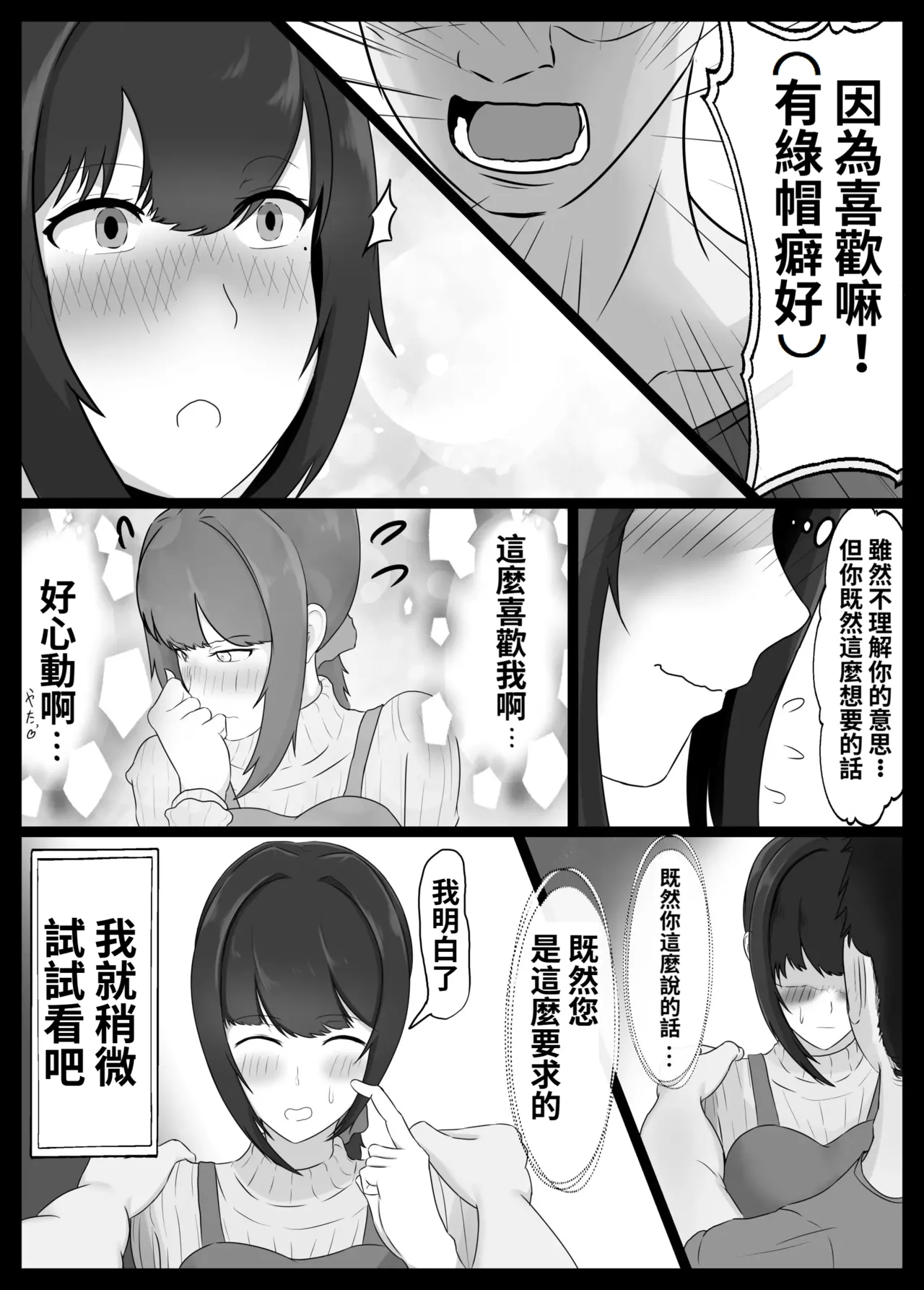 Netorase Suki no Otto no Tame ni Shutsuen no Otoko-tachi to Warikiri Ecchi Suru kedo Karada o Kitaeta Chara Otoko no Chouzetsu Tech de Mesu no Honnou o Shigekisanra Nashi Nashi Nakay​​di U​​ma nashima Har​​lo Nashi Nahma Hamak page 6 full