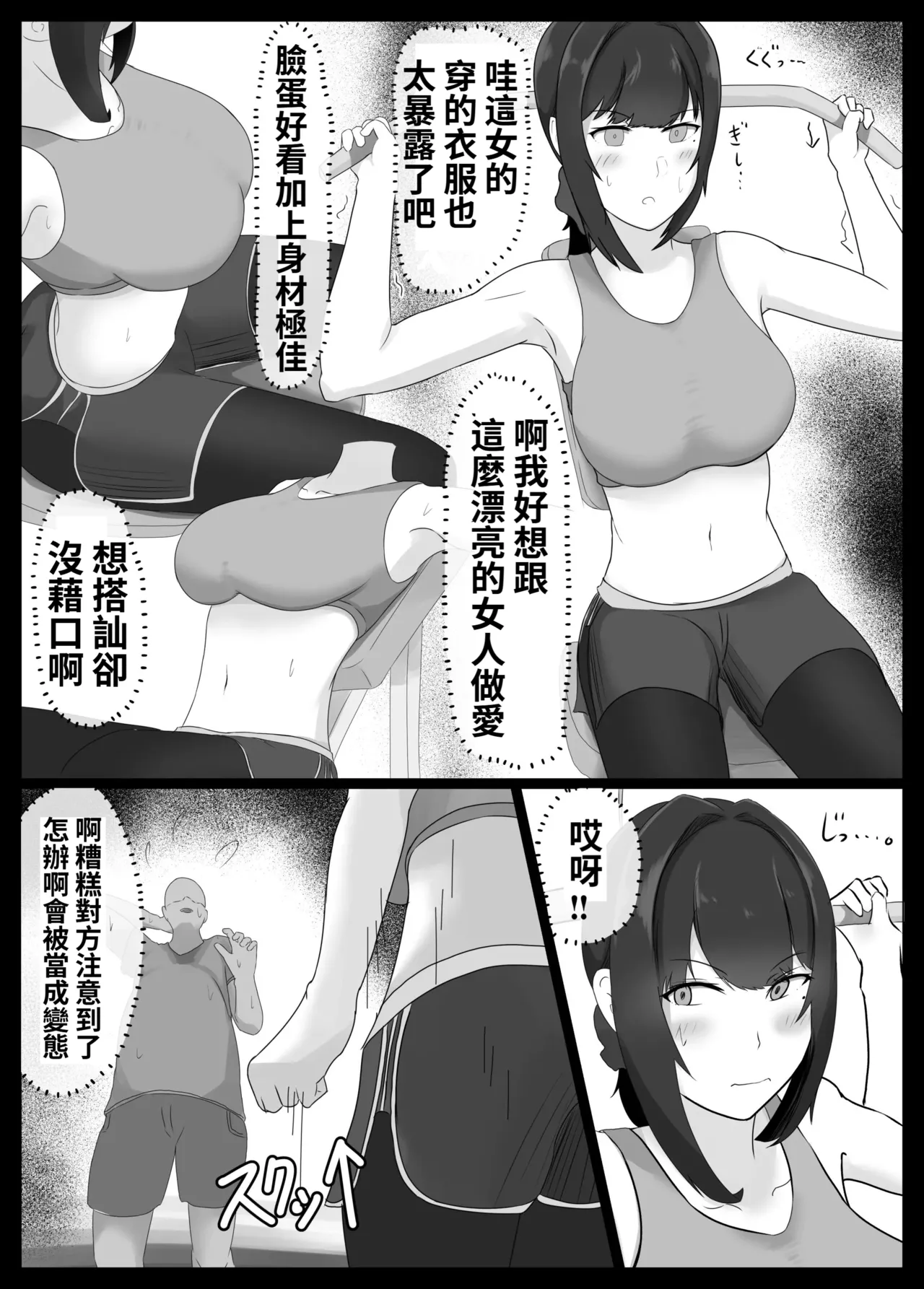 Netorase Suki no Otto no Tame ni Shutsuen no Otoko-tachi to Warikiri Ecchi Suru kedo Karada o Kitaeta Chara Otoko no Chouzetsu Tech de Mesu no Honnou o Shigekisanra Nashi Nashi Nakay​​di U​​ma nashima Har​​lo Nashi Nahma Hamak page 8 full