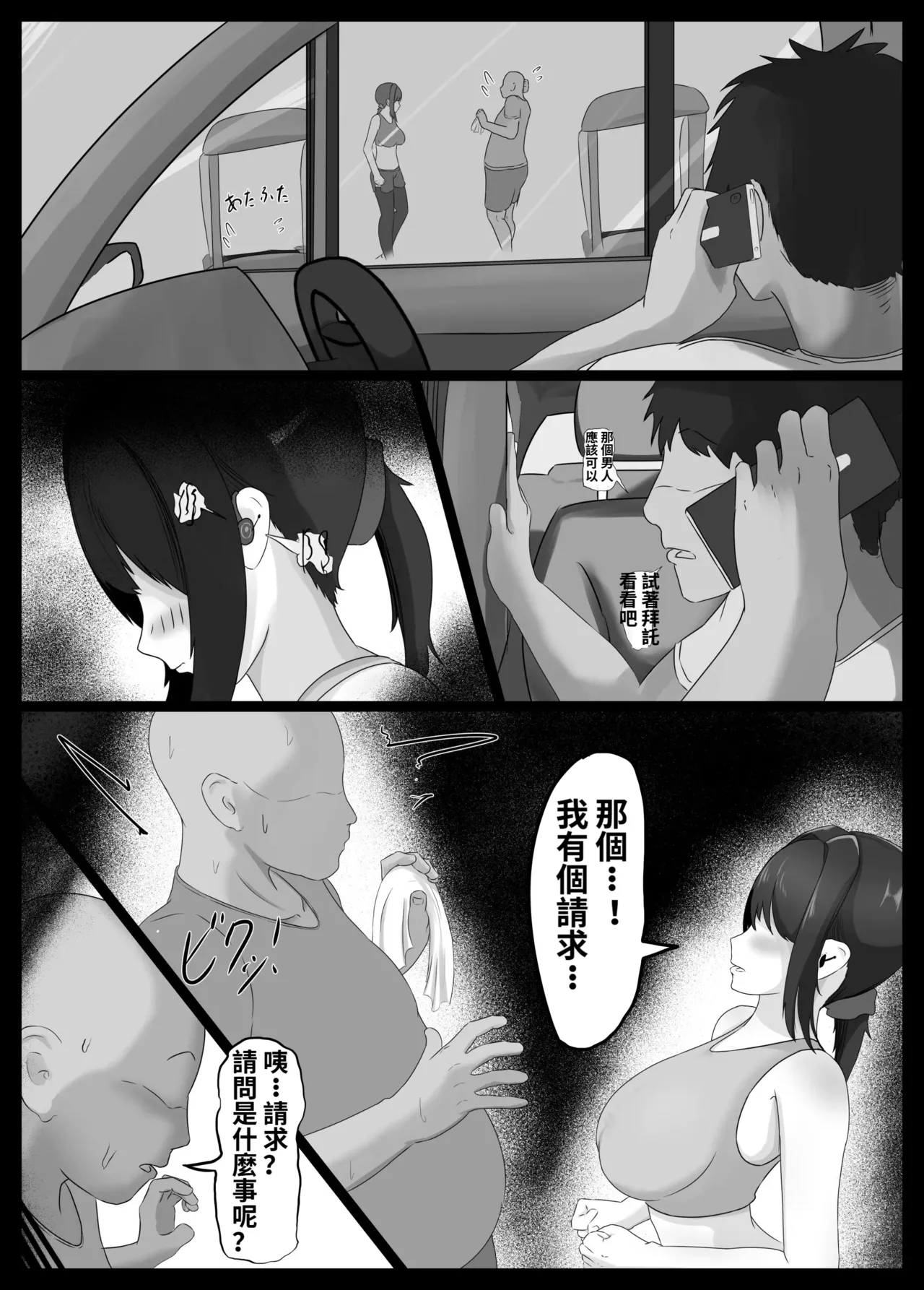 Netorase Suki no Otto no Tame ni Shutsuen no Otoko-tachi to Warikiri Ecchi Suru kedo Karada o Kitaeta Chara Otoko no Chouzetsu Tech de Mesu no Honnou o Shigekisanra Nashi Nashi Nakay​​di U​​ma nashima Har​​lo Nashi Nahma Hamak page 9 full