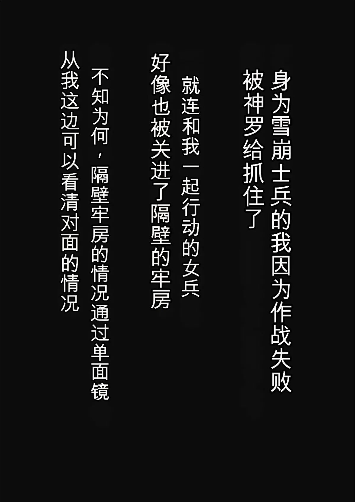 監獄マジックミラー page 2 full