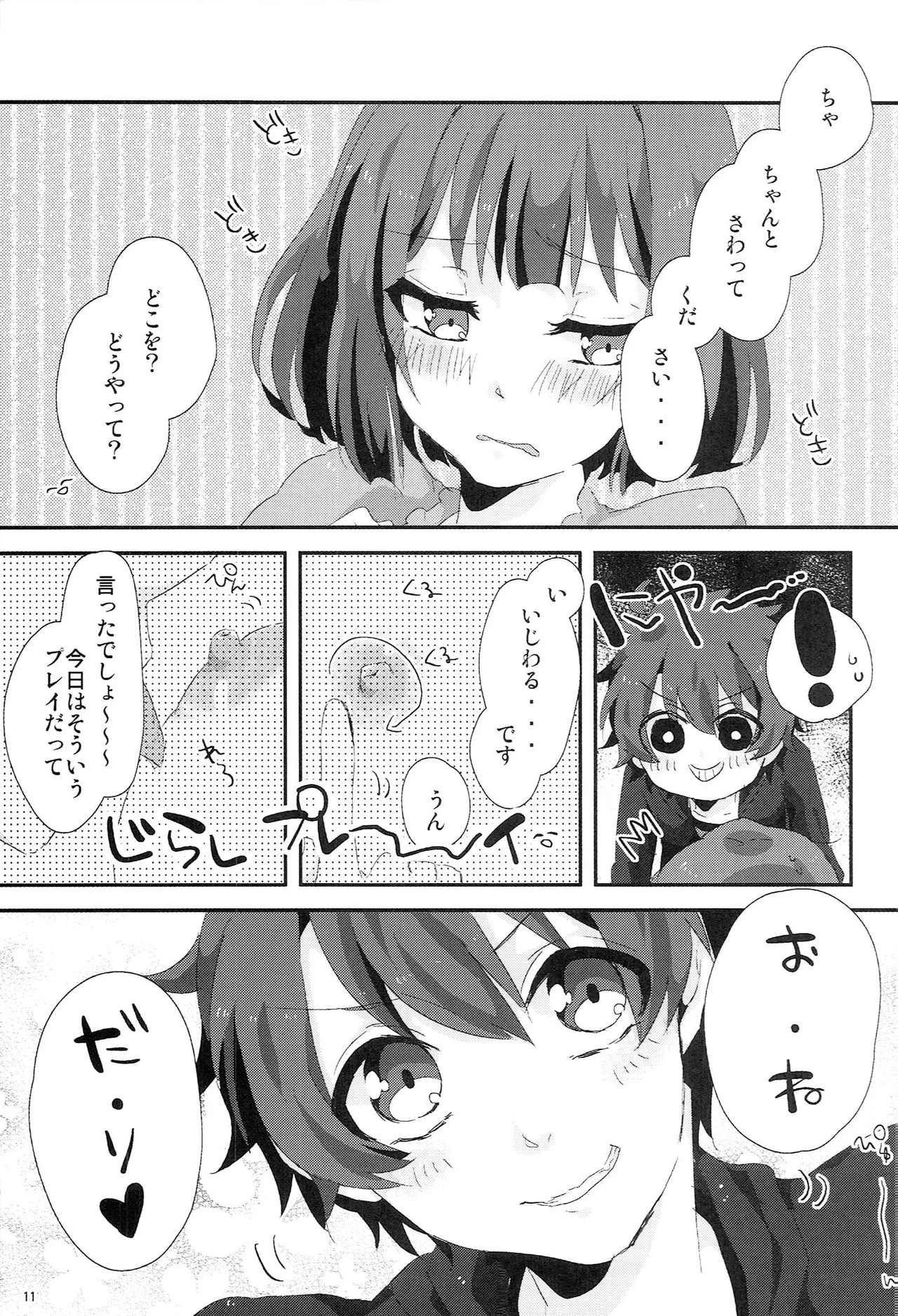 Make Love Songs page 10 full