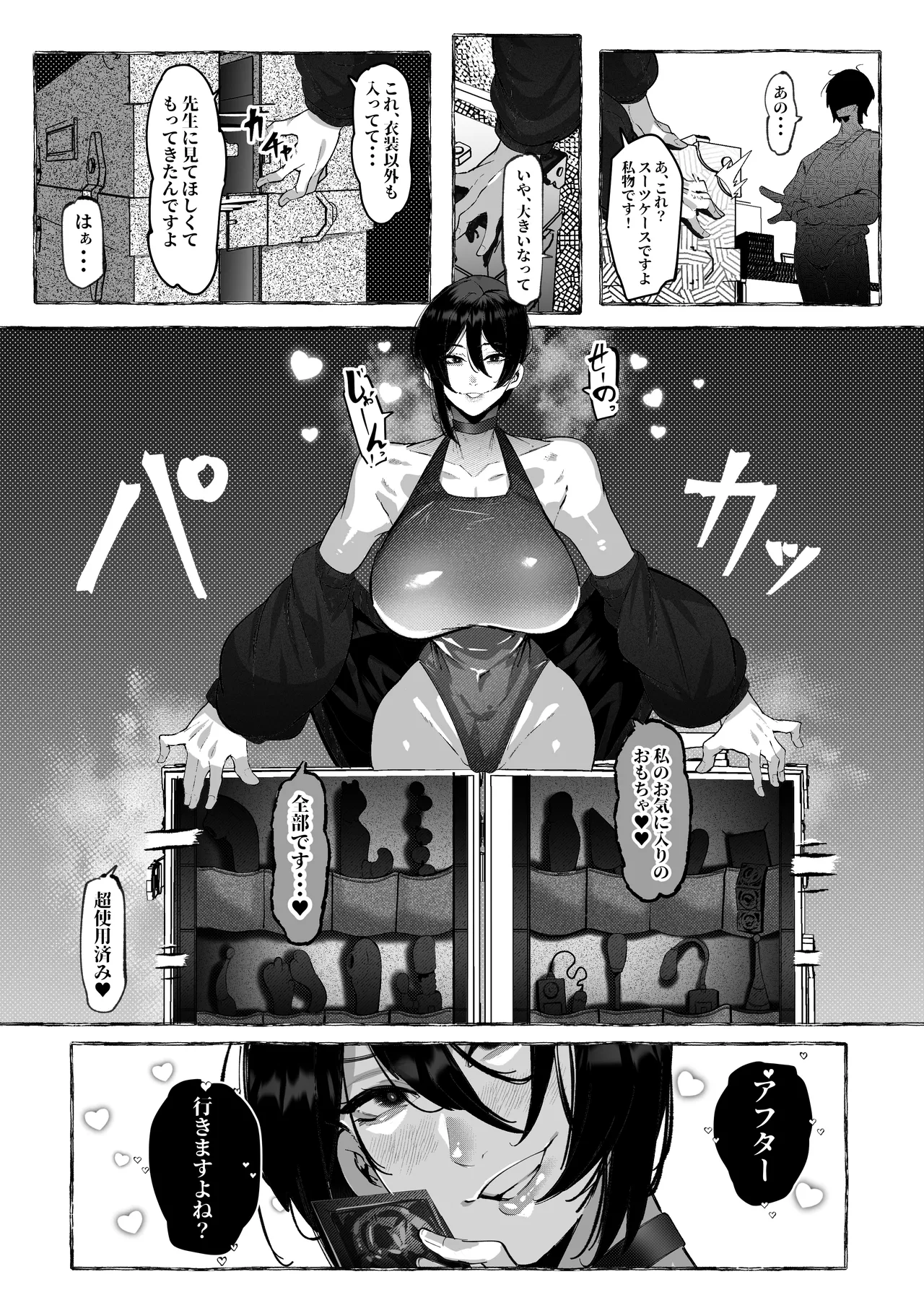 Cosplay Uriko-san o Yondara After ni Sasowareta Hanashi page 2 full