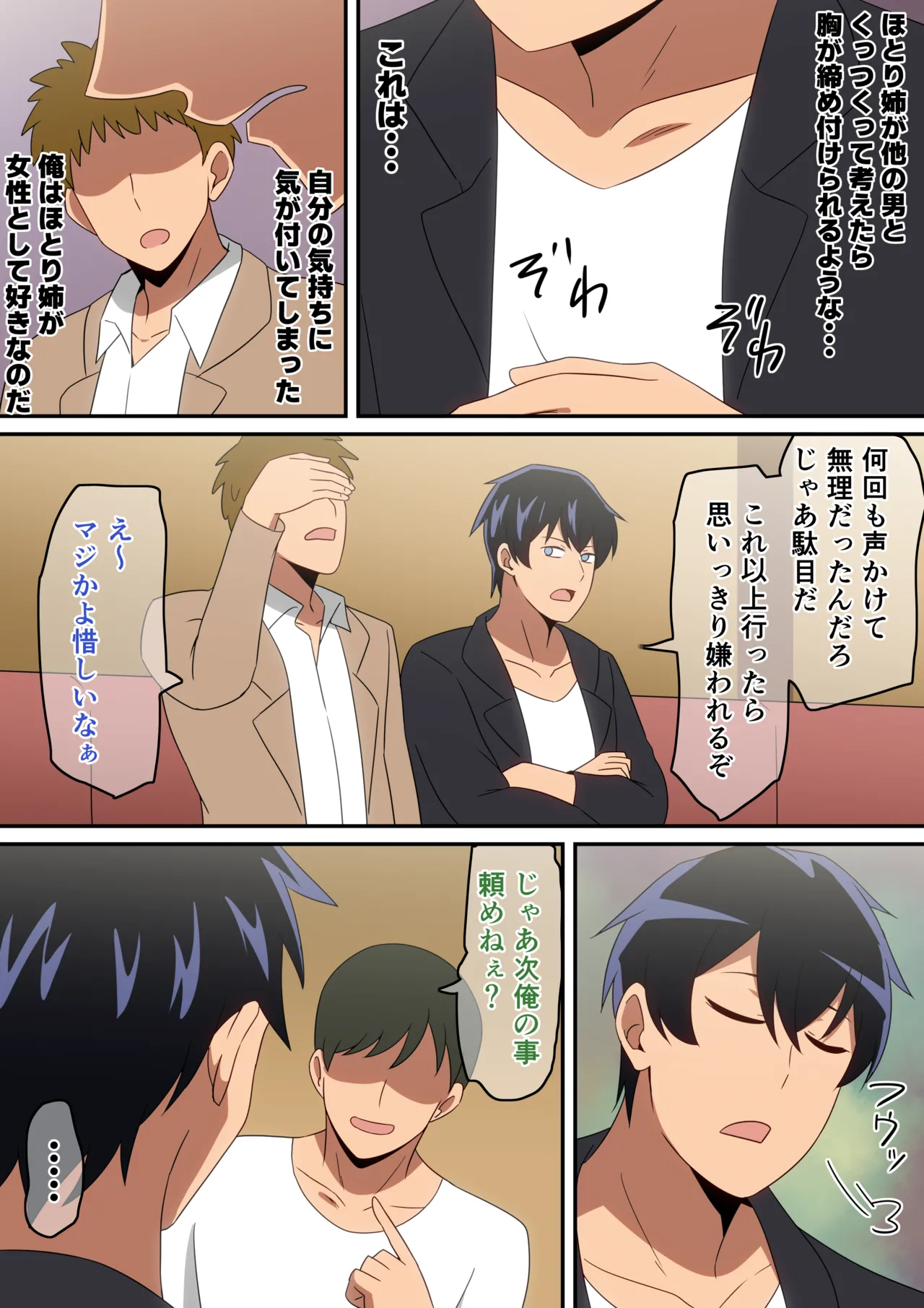 Goukon Ittara Kinjo no Nee-chan ga Ita Hanashi page 6 full