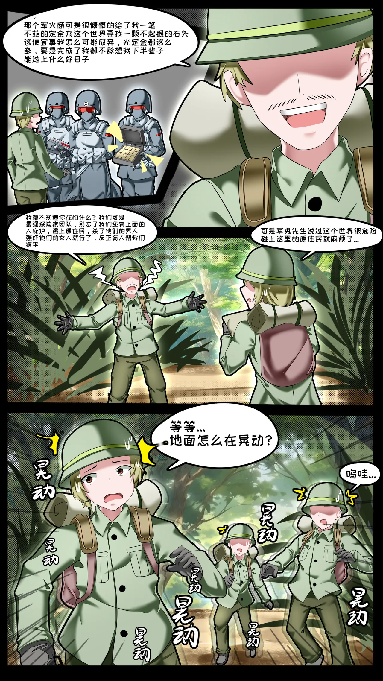 Black Helmet - New Track: Black Helmet Series page 4 full