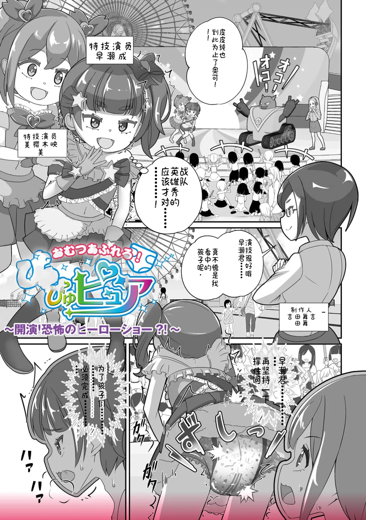 Omutsu ni Shasei  Shichau Kei page 3 full