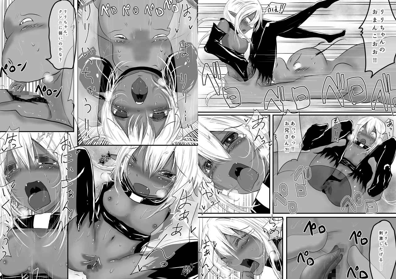 I Shall Have His Orc Seed!! page 5 full