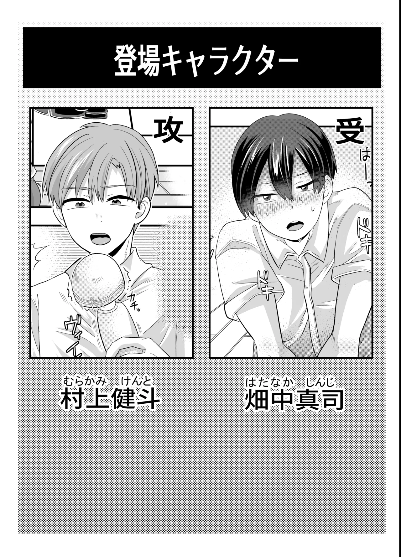 おさななじみとしましょ～これはただのマッサージ器と言い張るので～ page 2 full