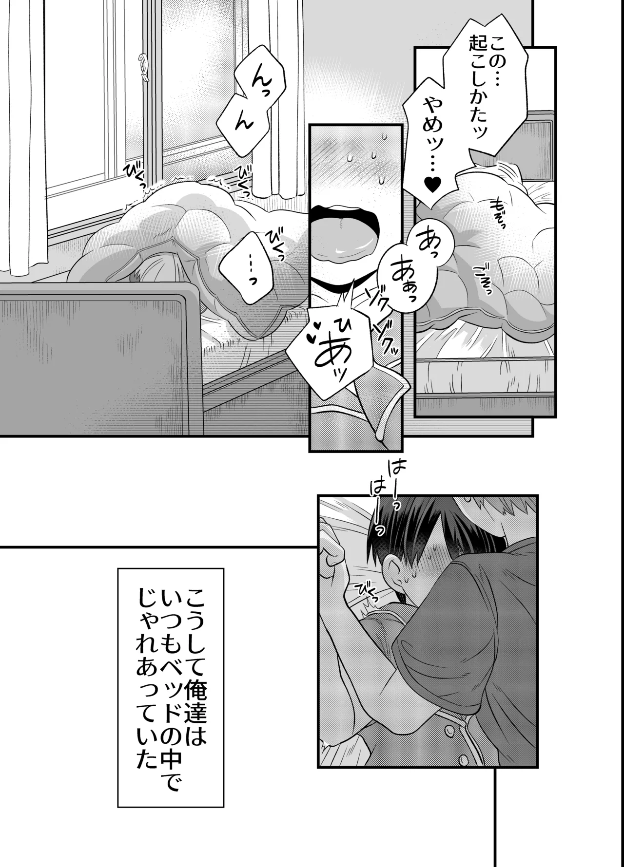 おさななじみとしましょ～これはただのマッサージ器と言い張るので～ page 6 full