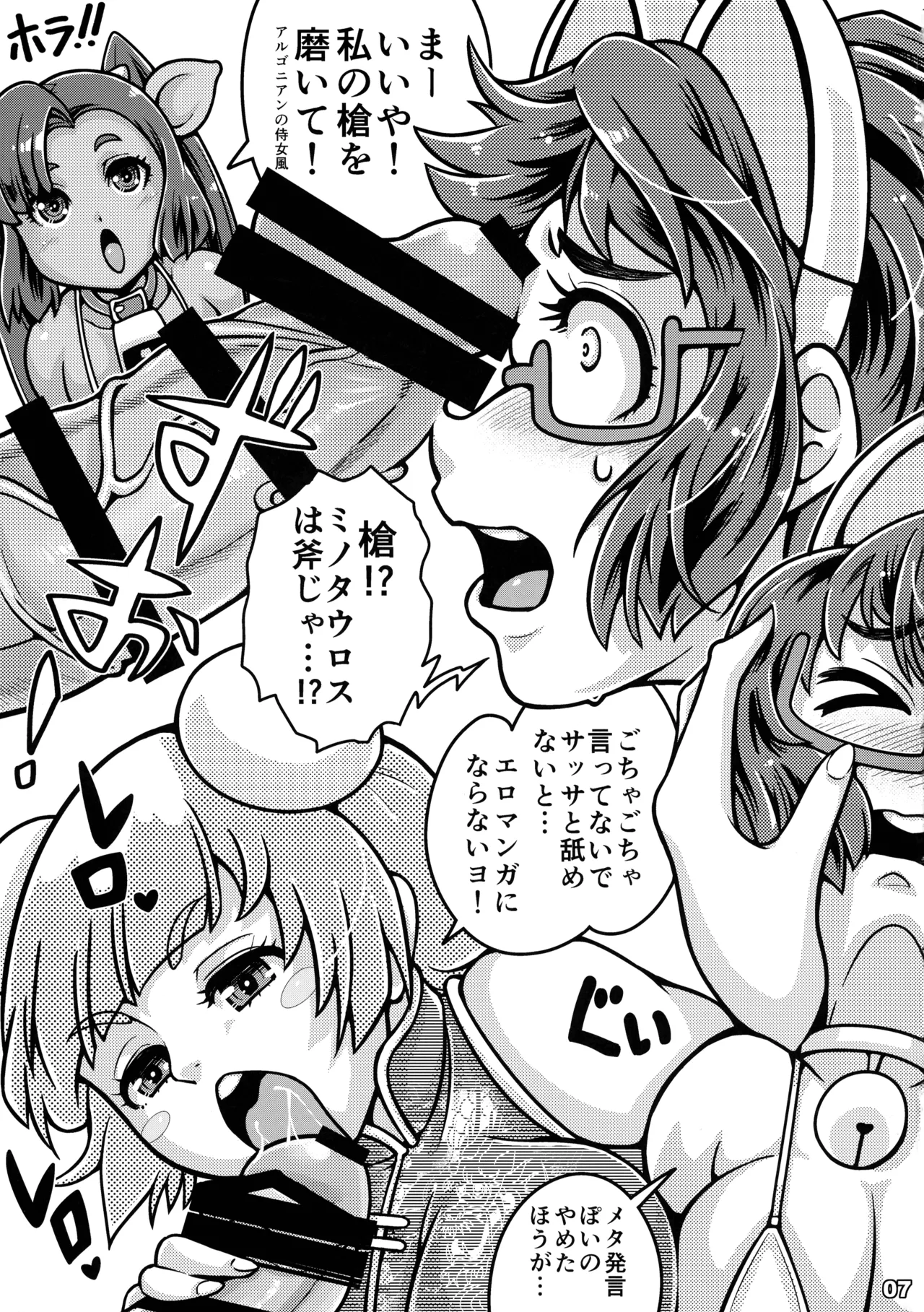 Futanari Monster Daikoushin page 6 full
