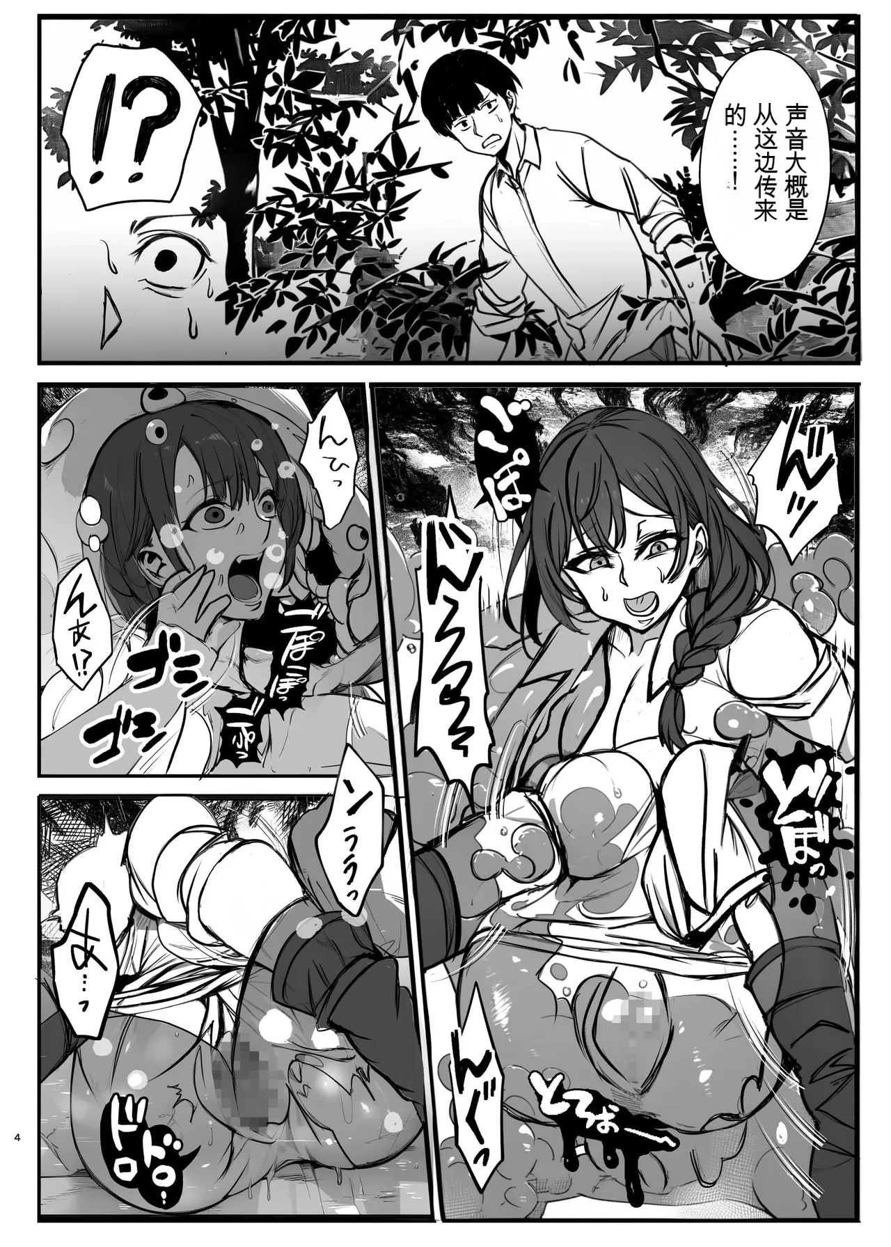 Shiryoujutsu de Onna o Zombie ni Kaete Mura Ohorobosu Hanashi page 4 full