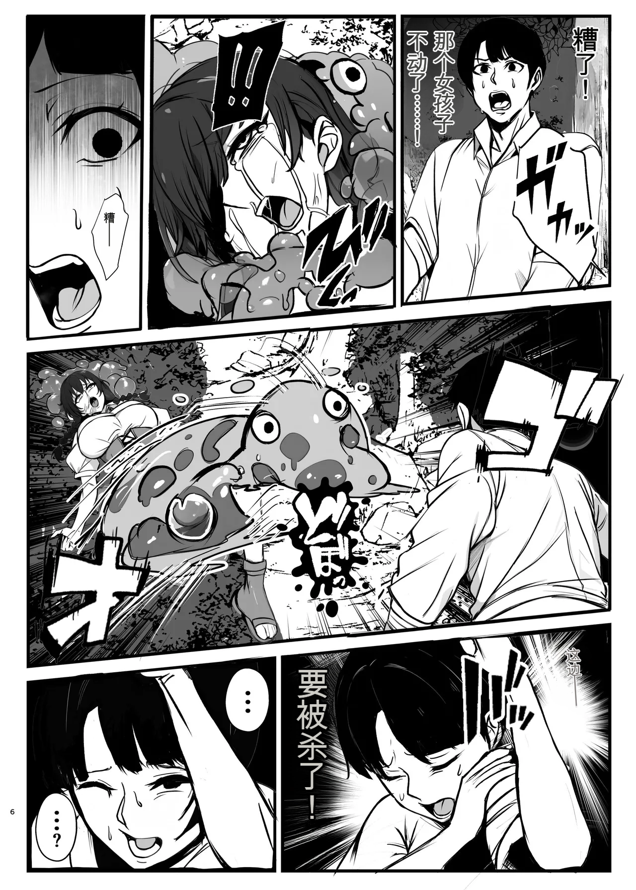 Shiryoujutsu de Onna o Zombie ni Kaete Mura Ohorobosu Hanashi page 6 full