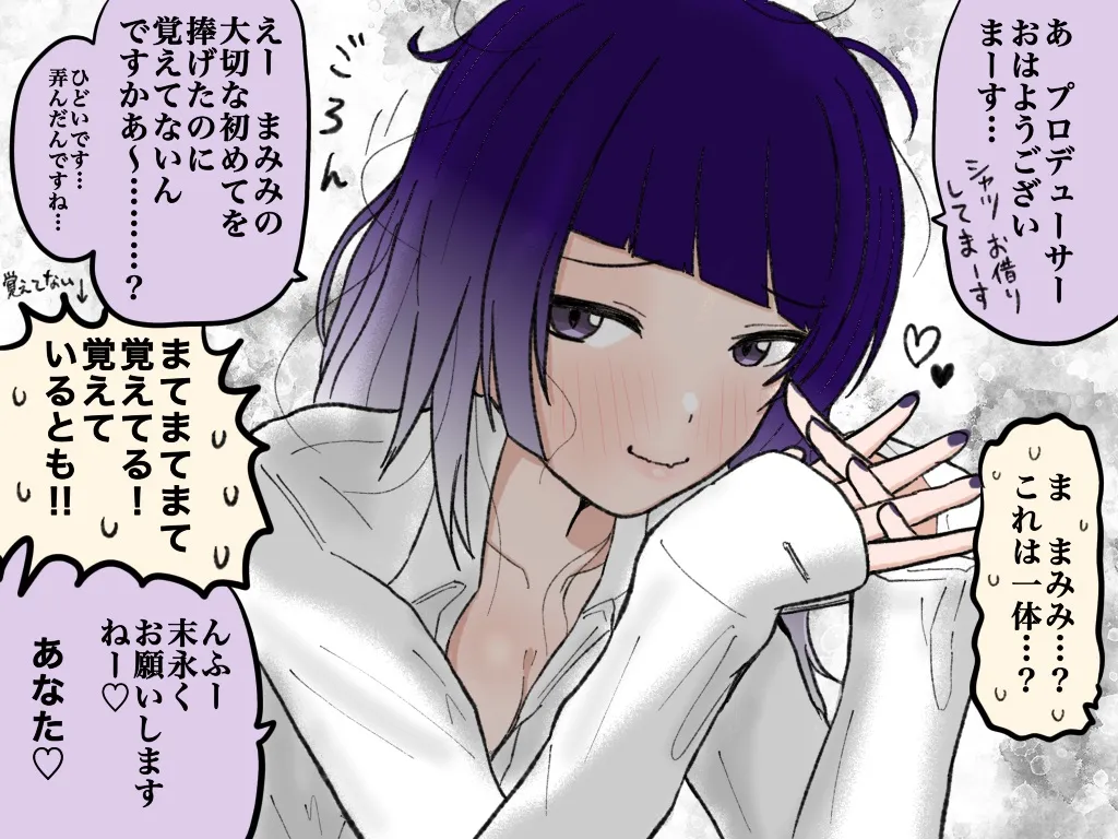 まみみPラブ学会の者です page 3 full