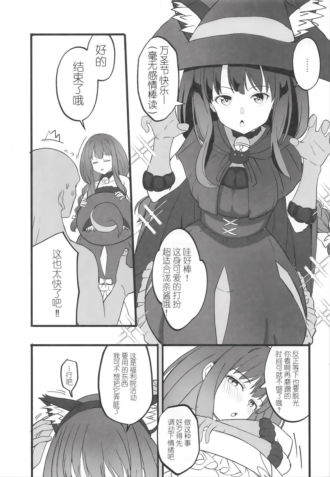 Lycoris no Ecchi na Hon 9 page 4 full