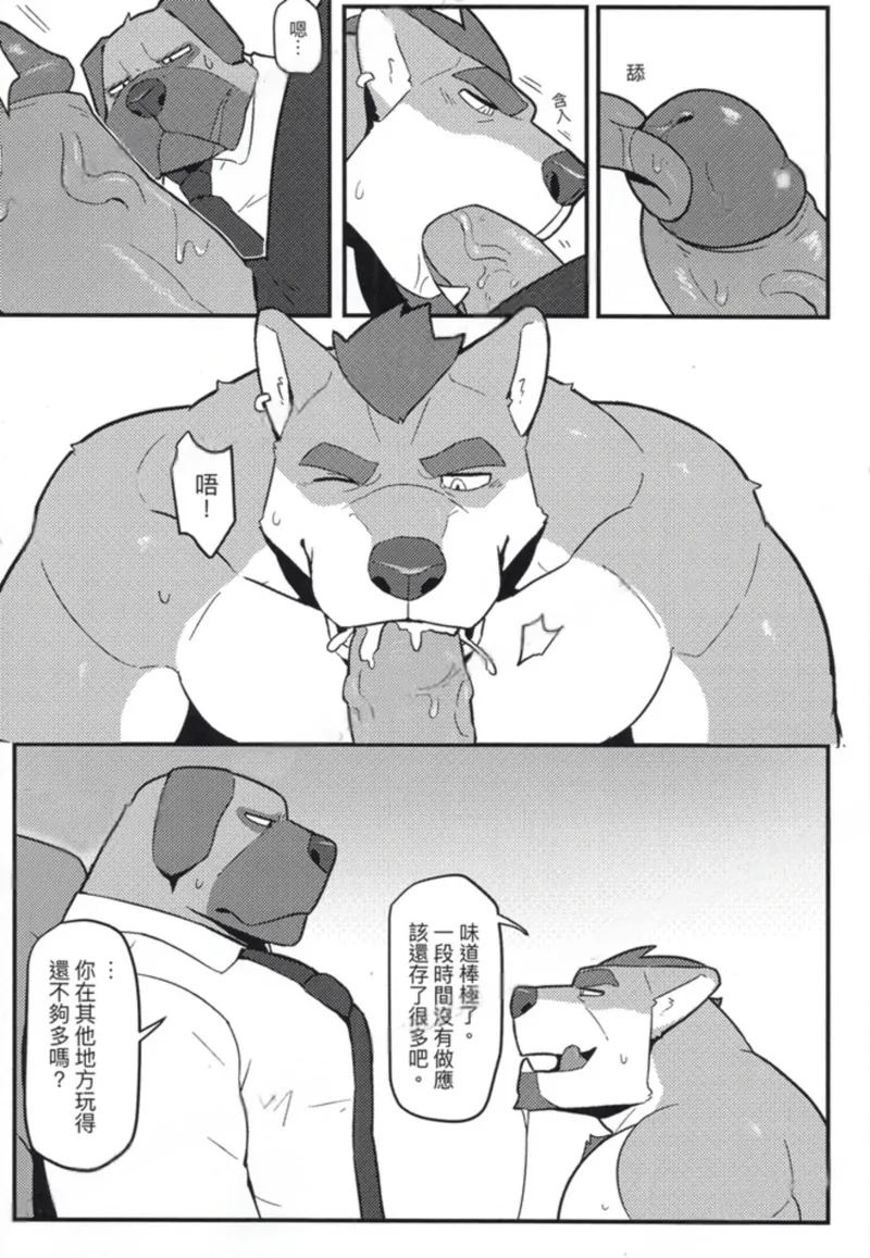警官大人今晚要加班 page 8 full