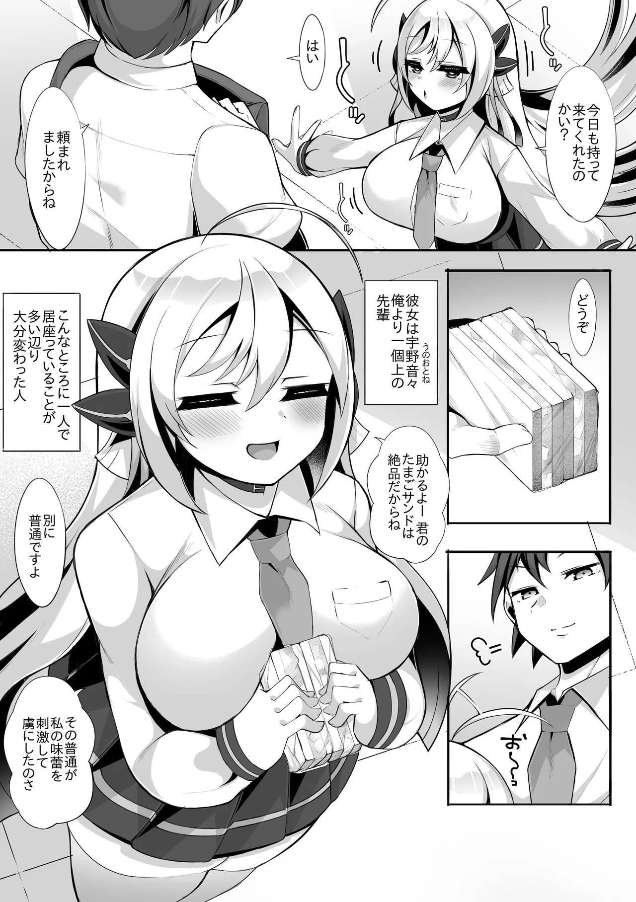 Ecchi ga Shitakute Kouhai o Sasocchau Senpai no Hanashi page 3 full