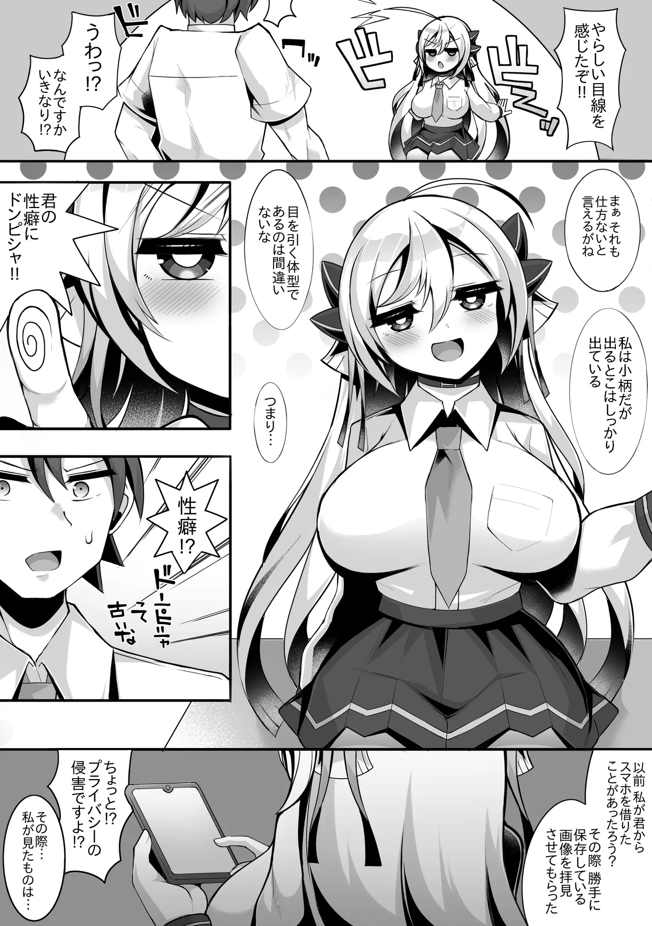 Ecchi ga Shitakute Kouhai o Sasocchau Senpai no Hanashi page 5 full