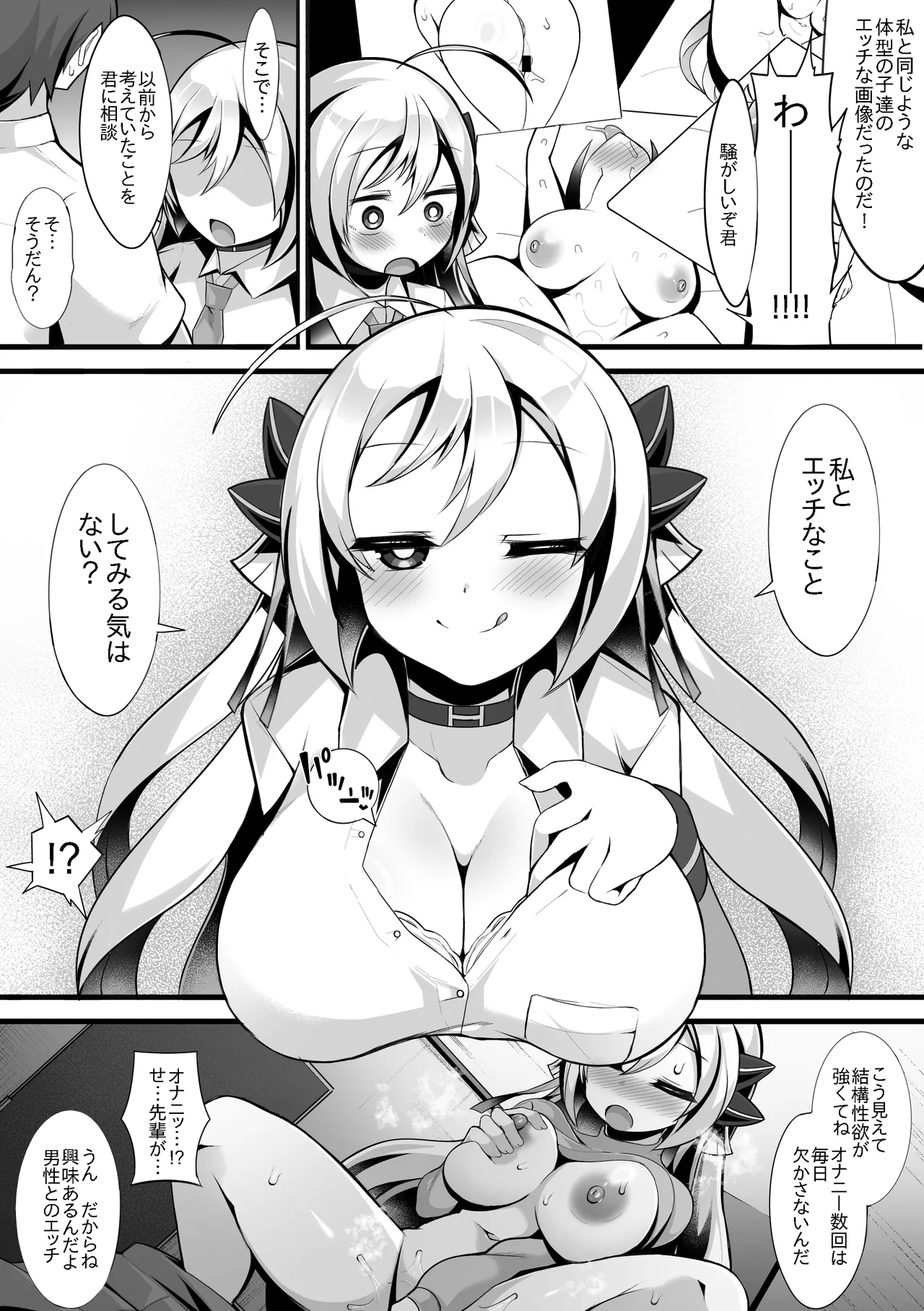 Ecchi ga Shitakute Kouhai o Sasocchau Senpai no Hanashi page 6 full