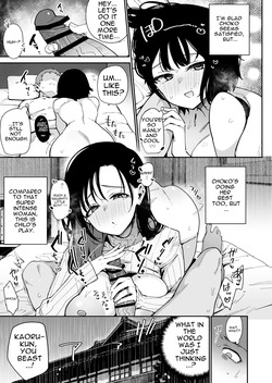 [Inbou no Teikoku (IN-KA of the Dead)] Ore ga Kanojo no Chounyuu ikezu Mama ni Seiheki Hakai o Sareru Made [English] — page 18