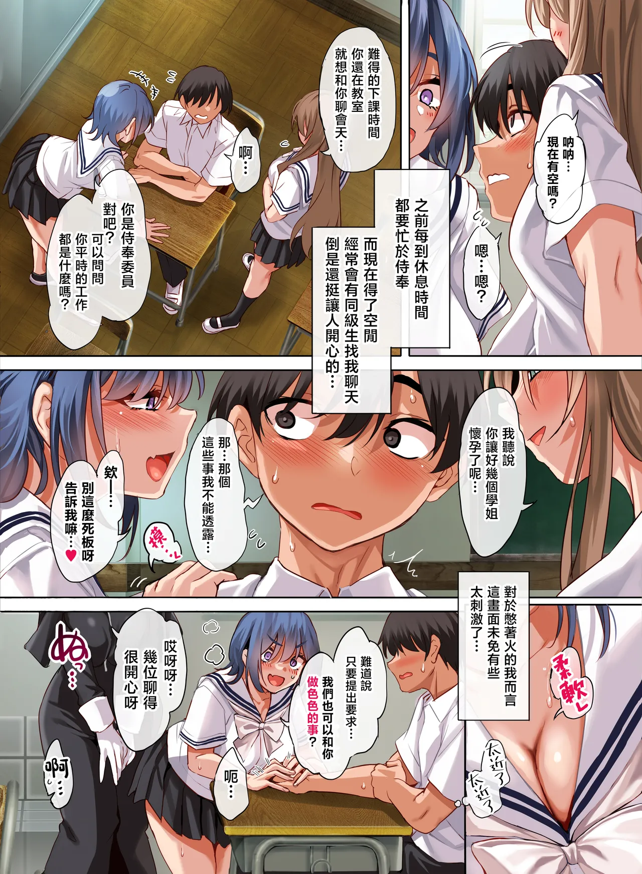 Jogakkou de Otoko Hitori na node Kousoku de Seiyoku no Hakeguchi ni Sareru Nichijou 5-Jigenme | 身為女校唯一的男生被校規指定為性欲發泄對象（人肉按摩棒） 第5節課的日常 page 7 full