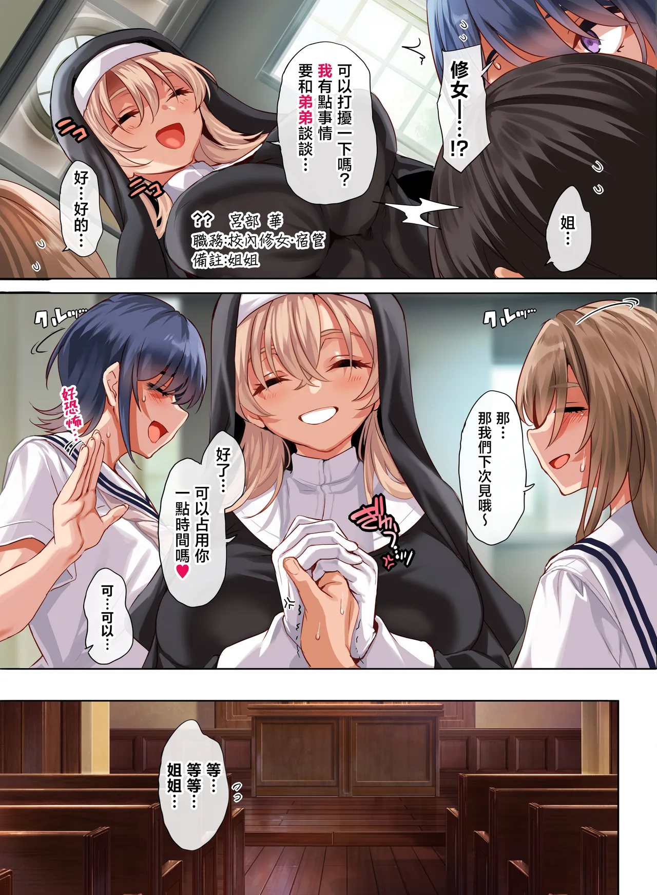 Jogakkou de Otoko Hitori na node Kousoku de Seiyoku no Hakeguchi ni Sareru Nichijou 5-Jigenme | 身為女校唯一的男生被校規指定為性欲發泄對象（人肉按摩棒） 第5節課的日常 page 8 full