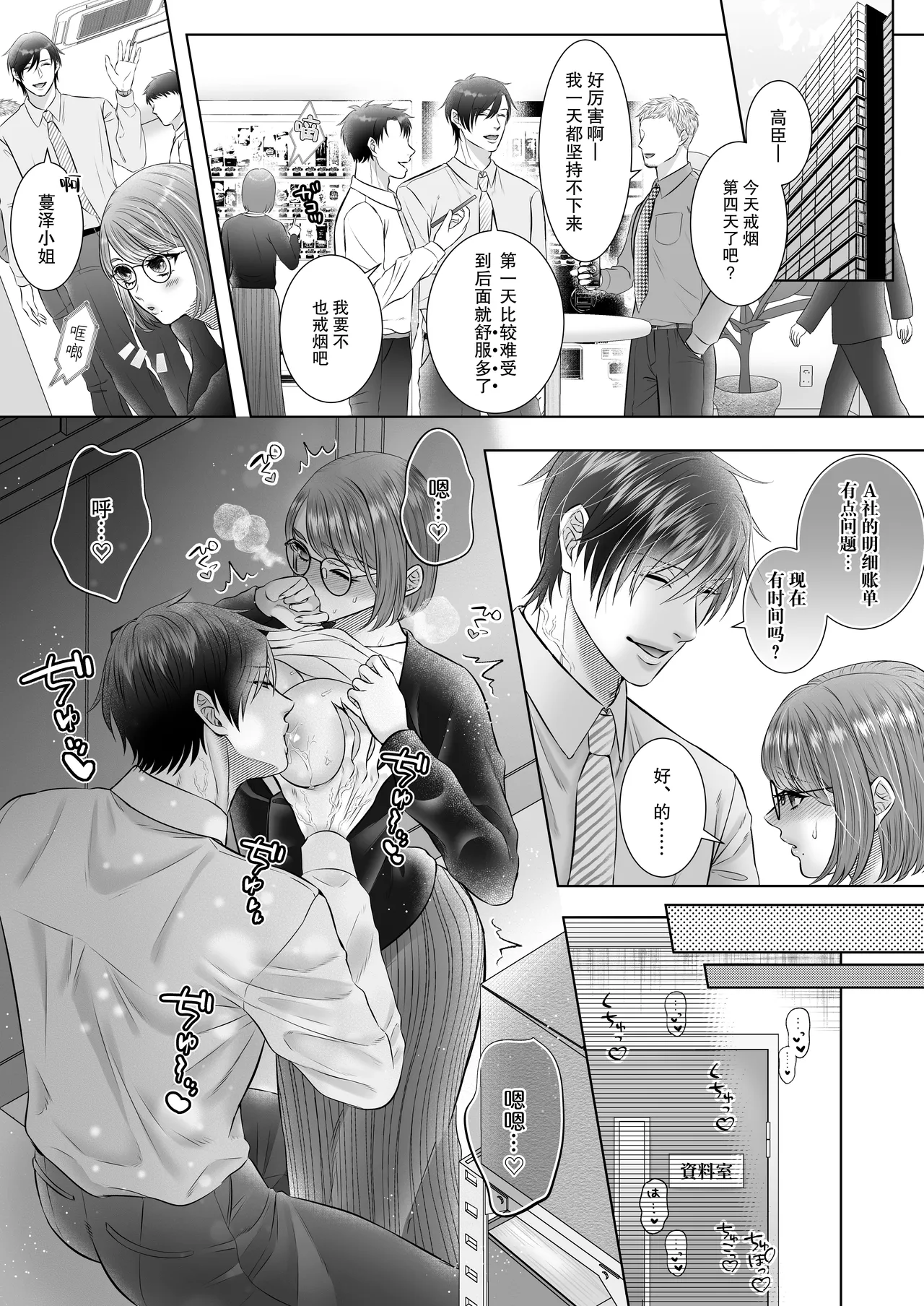 doesuna kare no chikubi no mede-kata 〜 suwa re name mawasa re jirasa re… chitsu kyun ♡ | 抖S的他疼爱乳头的方法~被吮吸被舔舐被挑逗…下体收紧 ♡ page 10 full