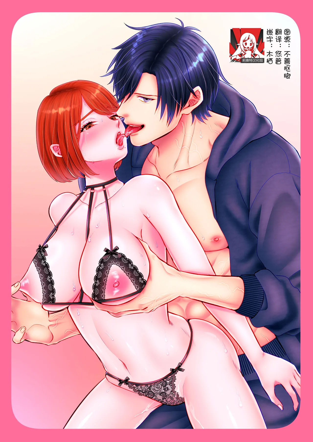 doesuna kare no chikubi no mede-kata 〜 suwa re name mawasa re jirasa re… chitsu kyun ♡ | 抖S的他疼爱乳头的方法~被吮吸被舔舐被挑逗…下体收紧 ♡ page 2 full