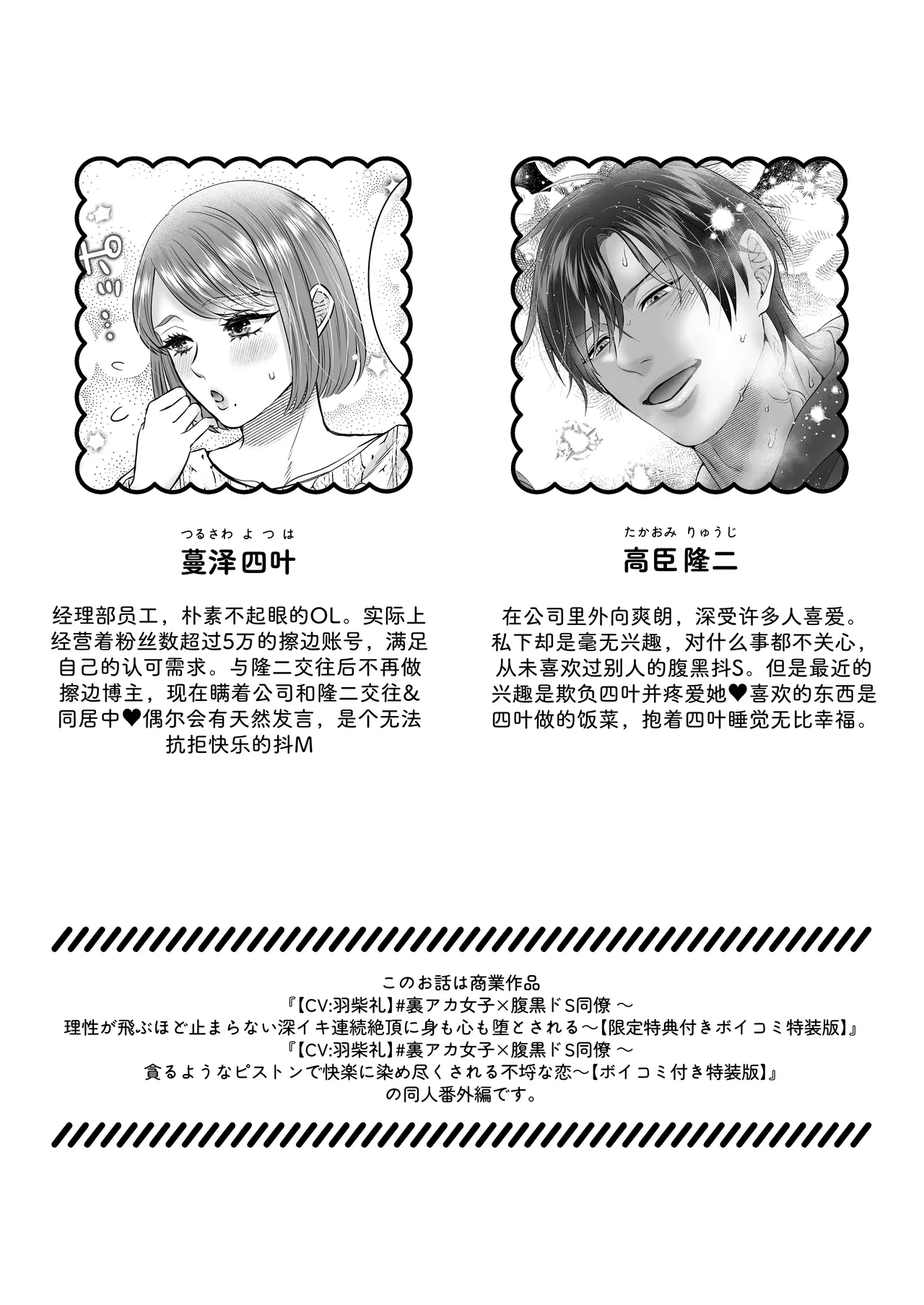 doesuna kare no chikubi no mede-kata 〜 suwa re name mawasa re jirasa re… chitsu kyun ♡ | 抖S的他疼爱乳头的方法~被吮吸被舔舐被挑逗…下体收紧 ♡ page 3 full