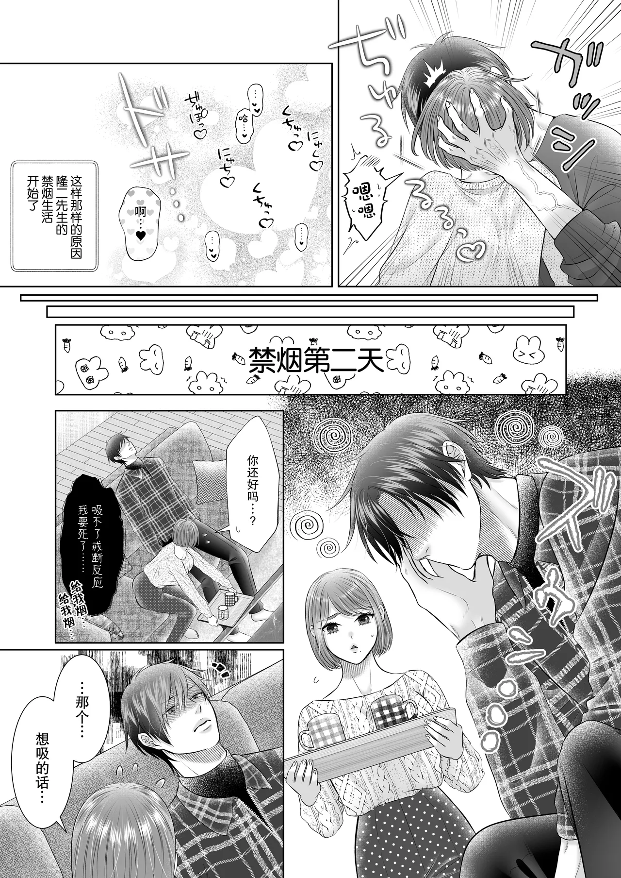 doesuna kare no chikubi no mede-kata 〜 suwa re name mawasa re jirasa re… chitsu kyun ♡ | 抖S的他疼爱乳头的方法~被吮吸被舔舐被挑逗…下体收紧 ♡ page 5 full