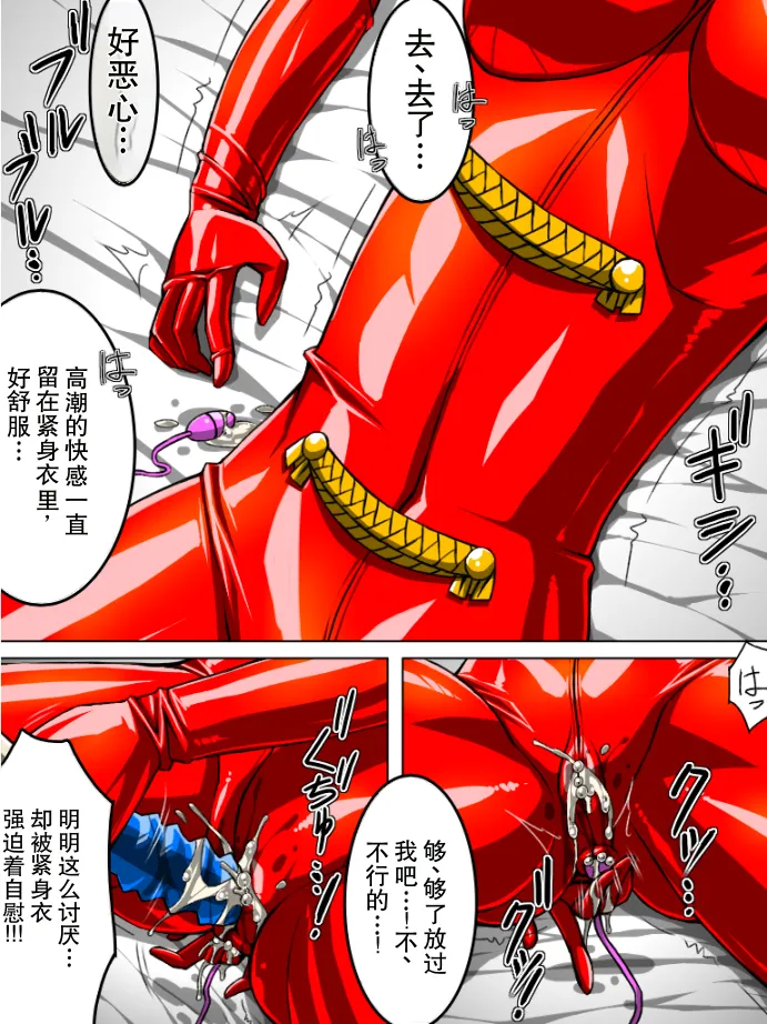 Rubber Marching page 10 full
