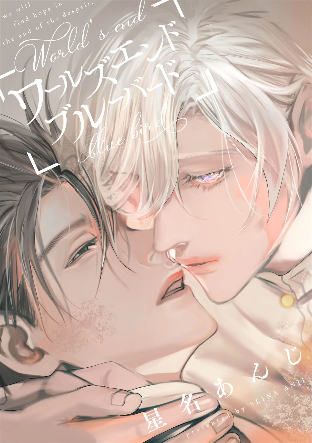 World's End Blue Bird | 末世青鸟 Ch. 4-10 + 特典 + 11-18 page 1 full