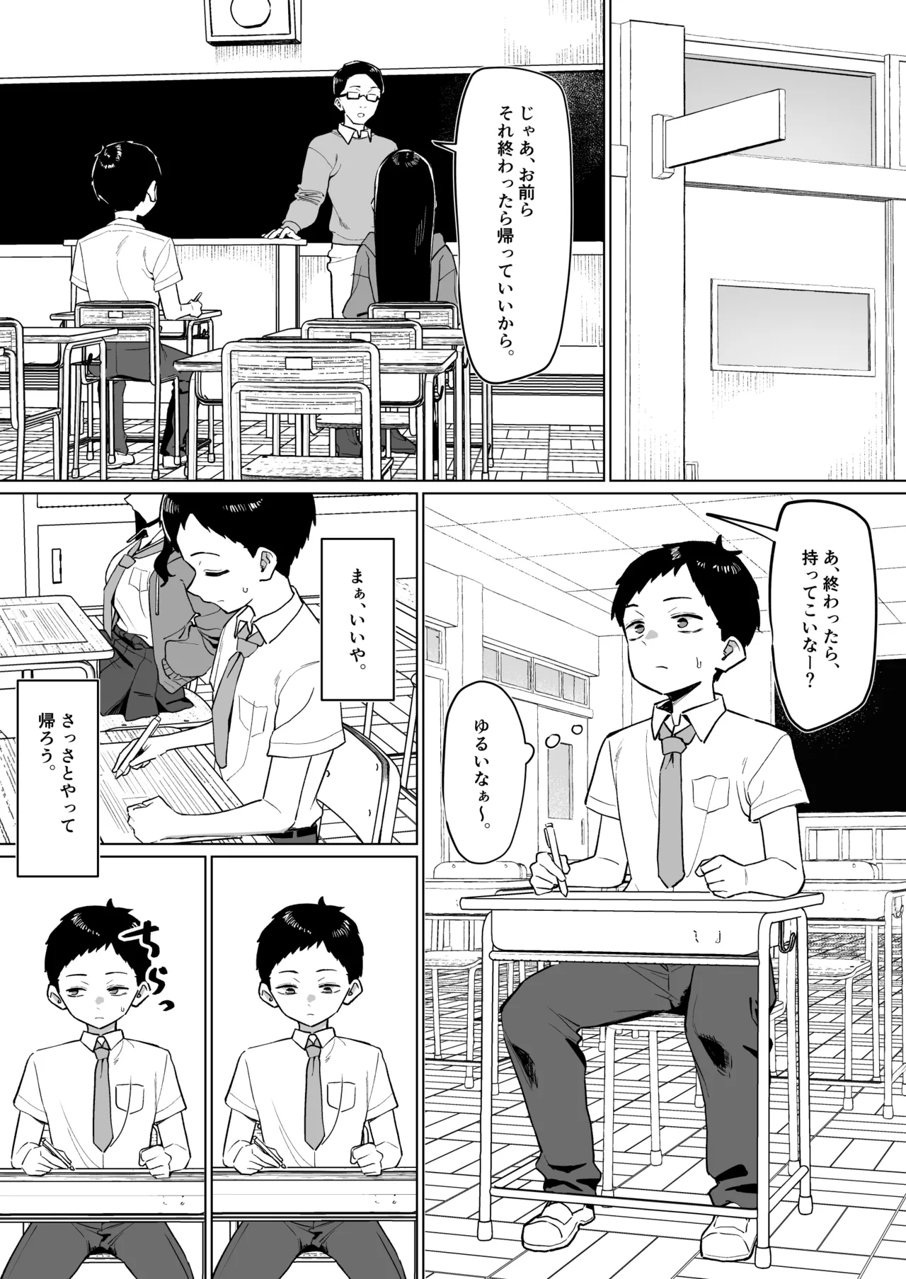 ダウナーギャルとえっちなことする話 21ﾍﾟｰｼﾞ page 1 full