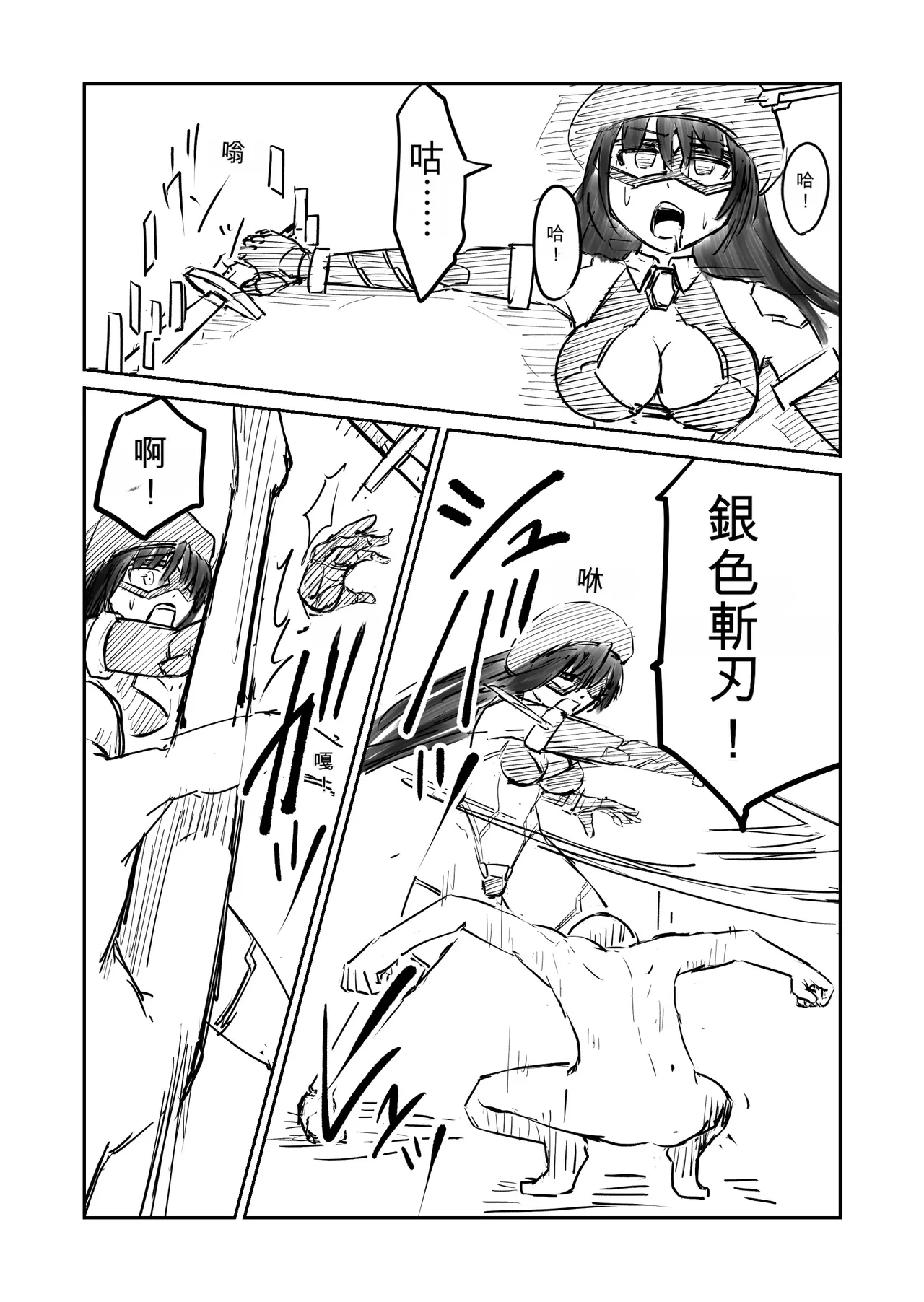 SILVER RAINA Battle 1-3 & Other page 10 full
