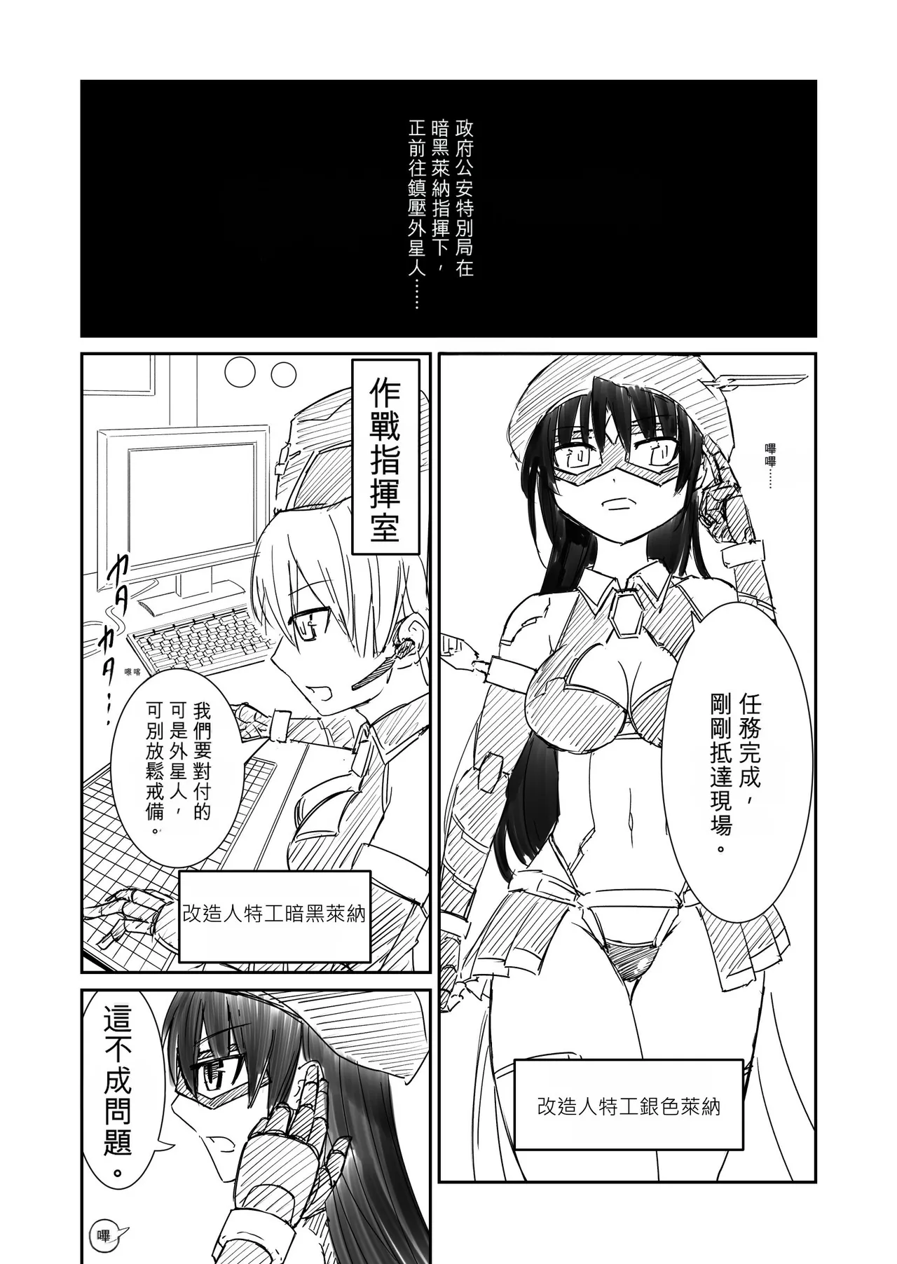 SILVER RAINA Battle 1-3 & Other page 4 full