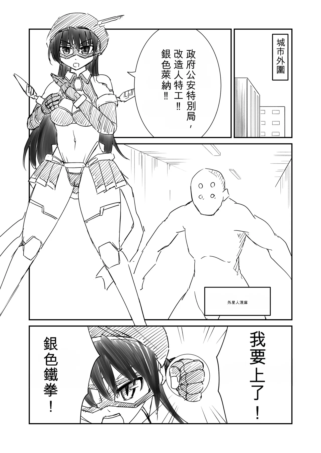 SILVER RAINA Battle 1-3 & Other page 5 full