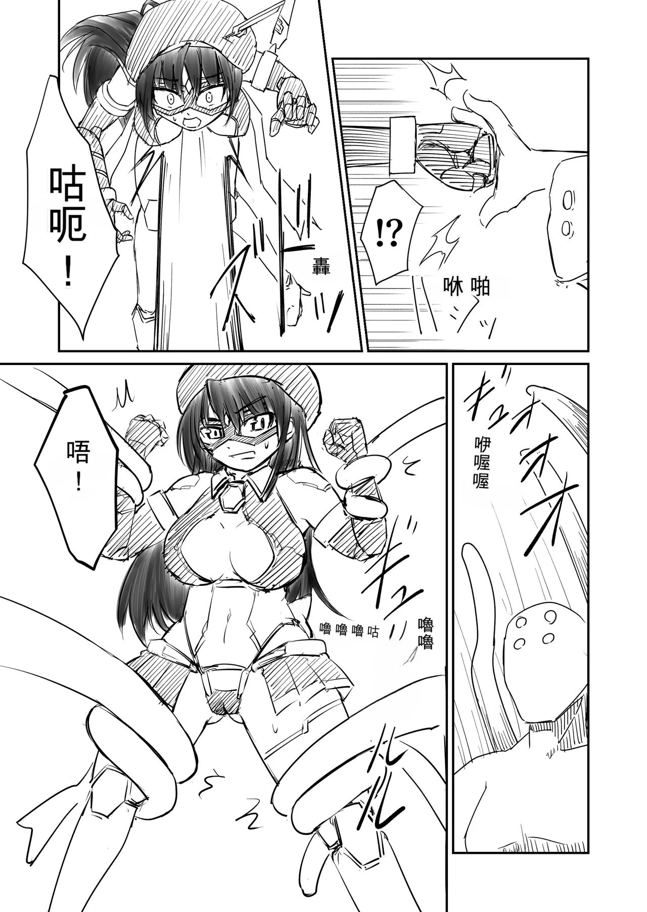 SILVER RAINA Battle 1-3 & Other page 6 full