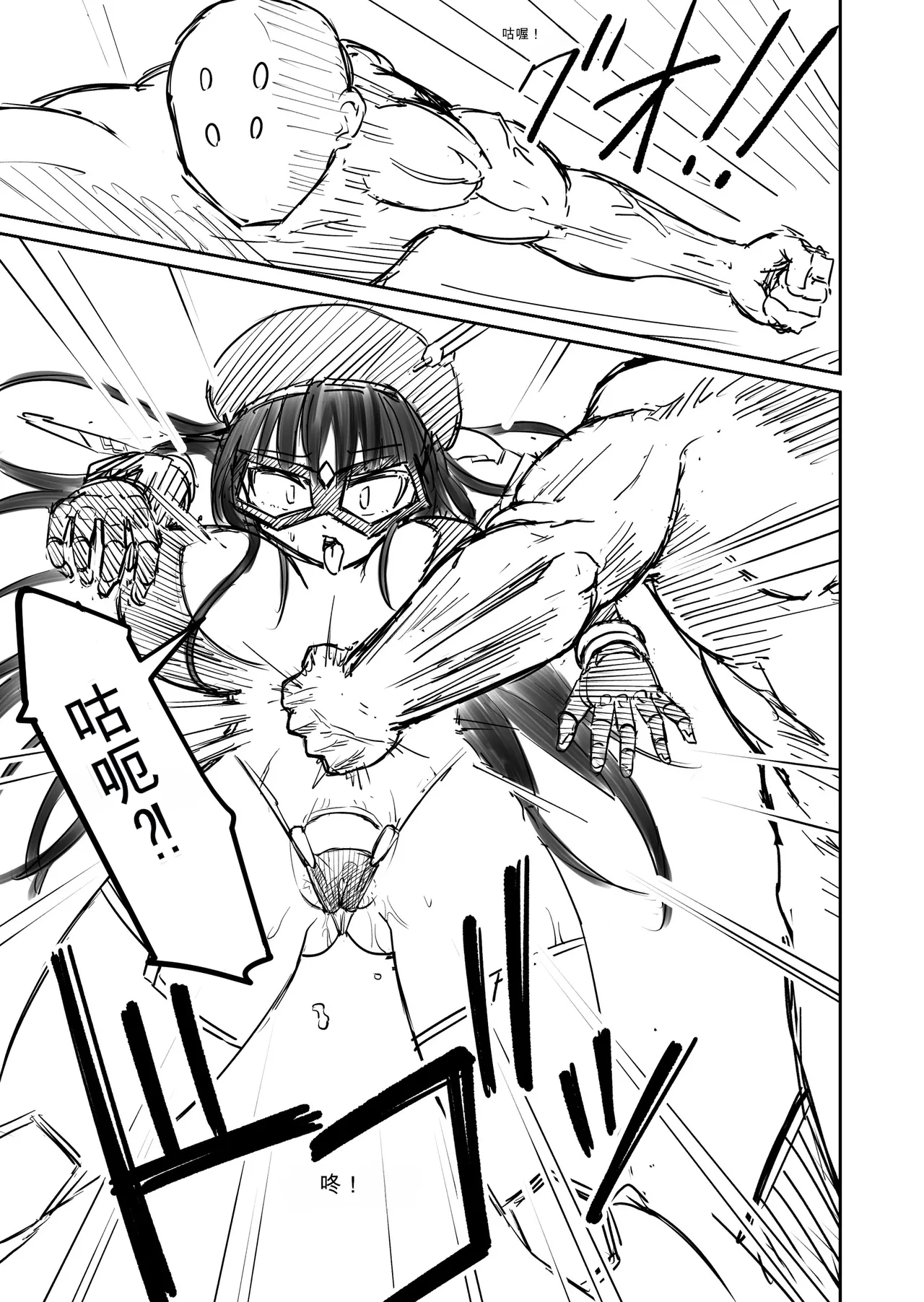 SILVER RAINA Battle 1-3 & Other page 8 full