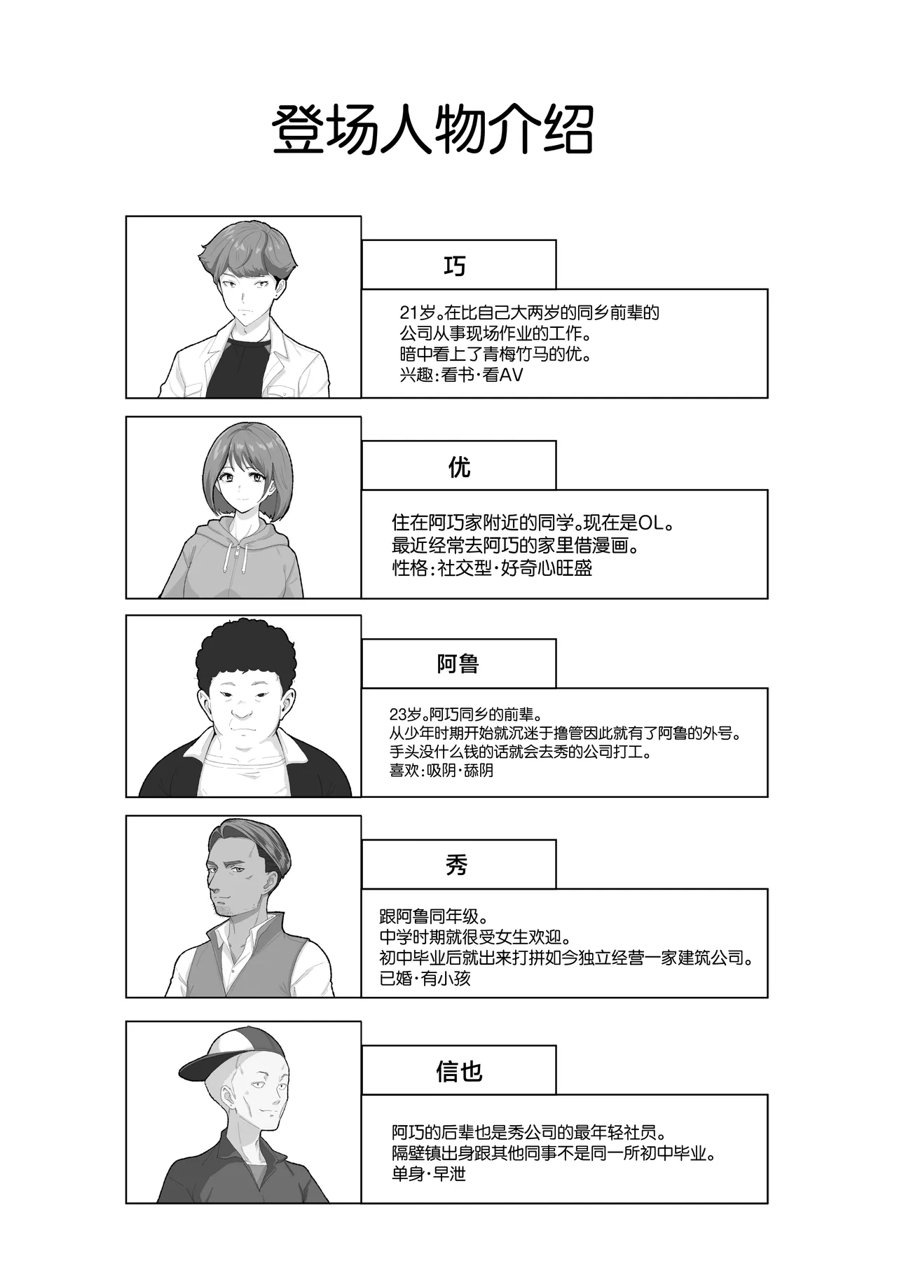 Osananajimi ga Me no mae de... 2 page 2 full