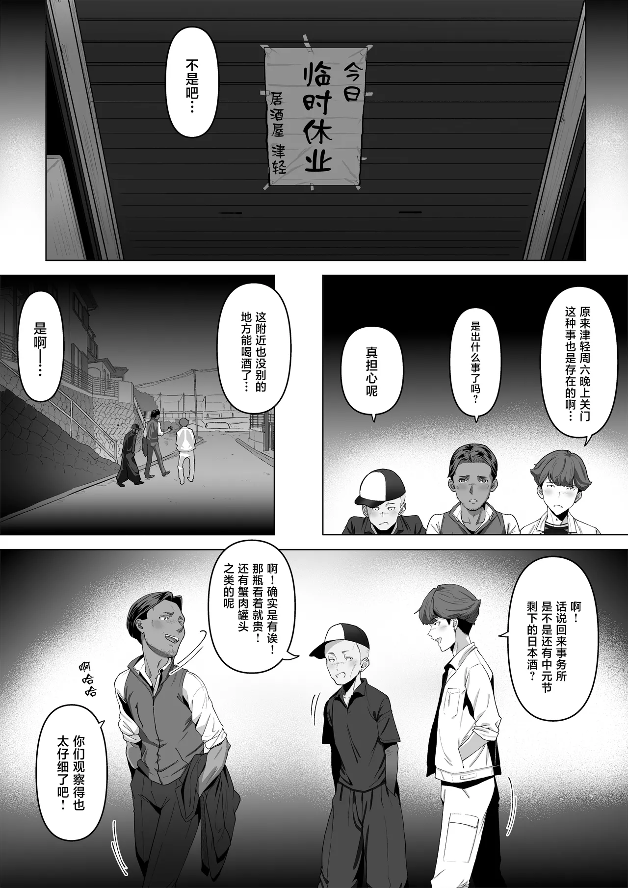 Osananajimi ga Me no mae de... 2 page 9 full