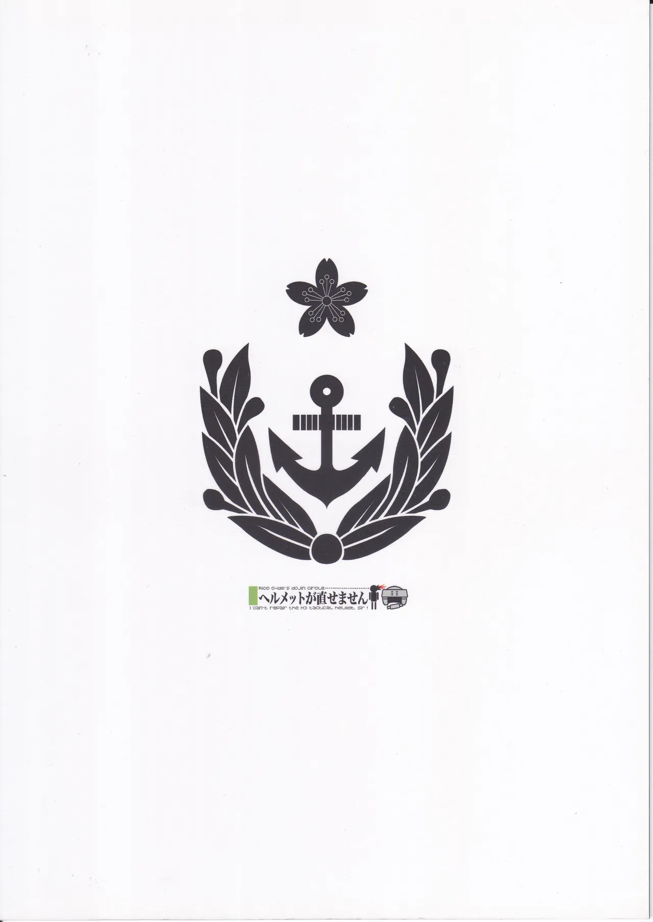 しっぽが本体レ級ちゃん page 2 full