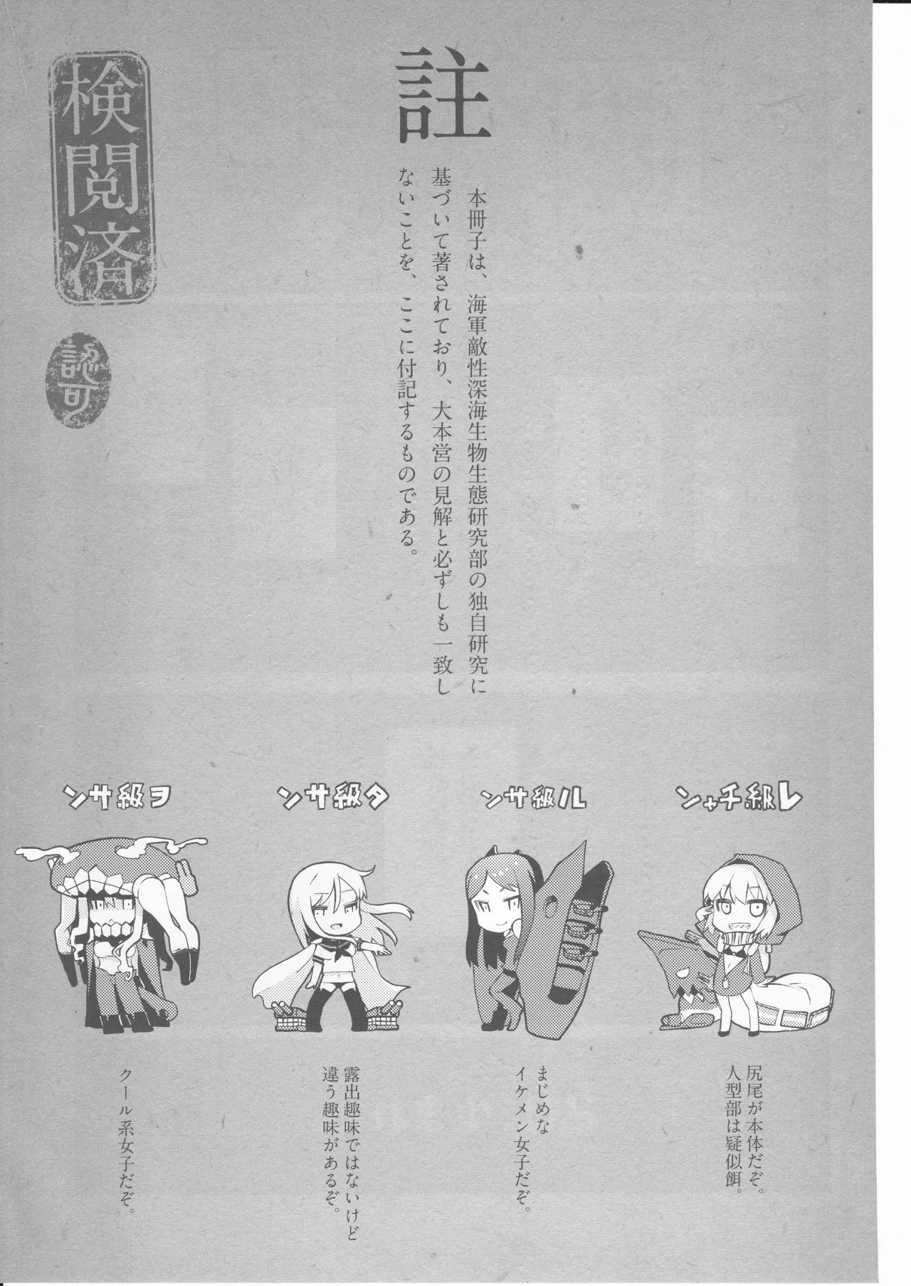 しっぽが本体レ級ちゃん page 3 full