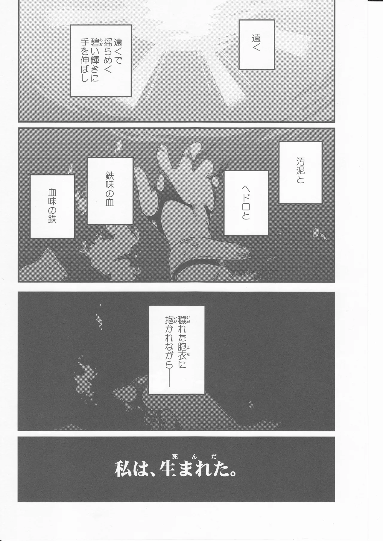 しっぽが本体レ級ちゃん page 4 full